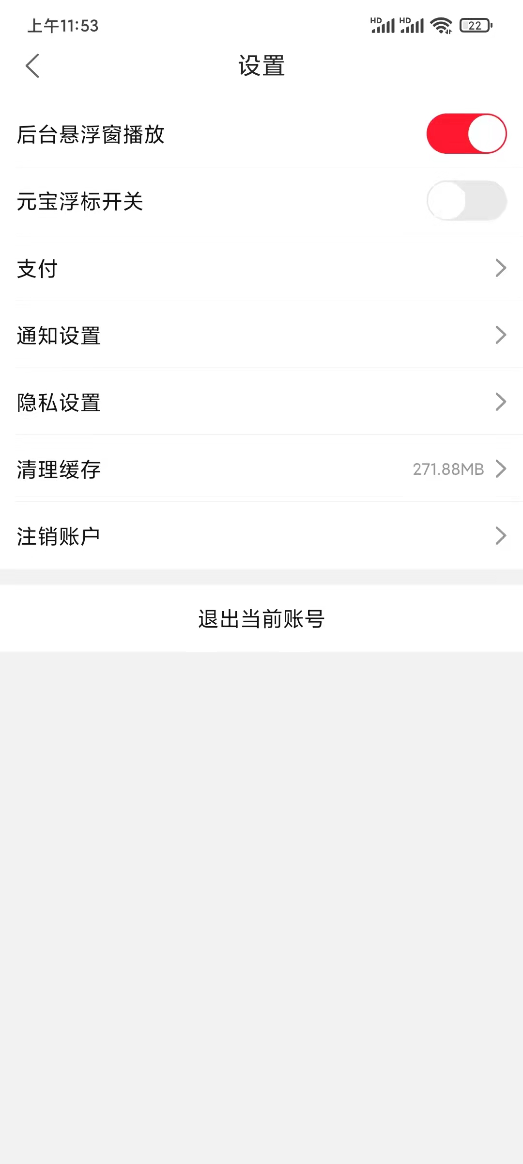 关闭点淘悬浮窗口