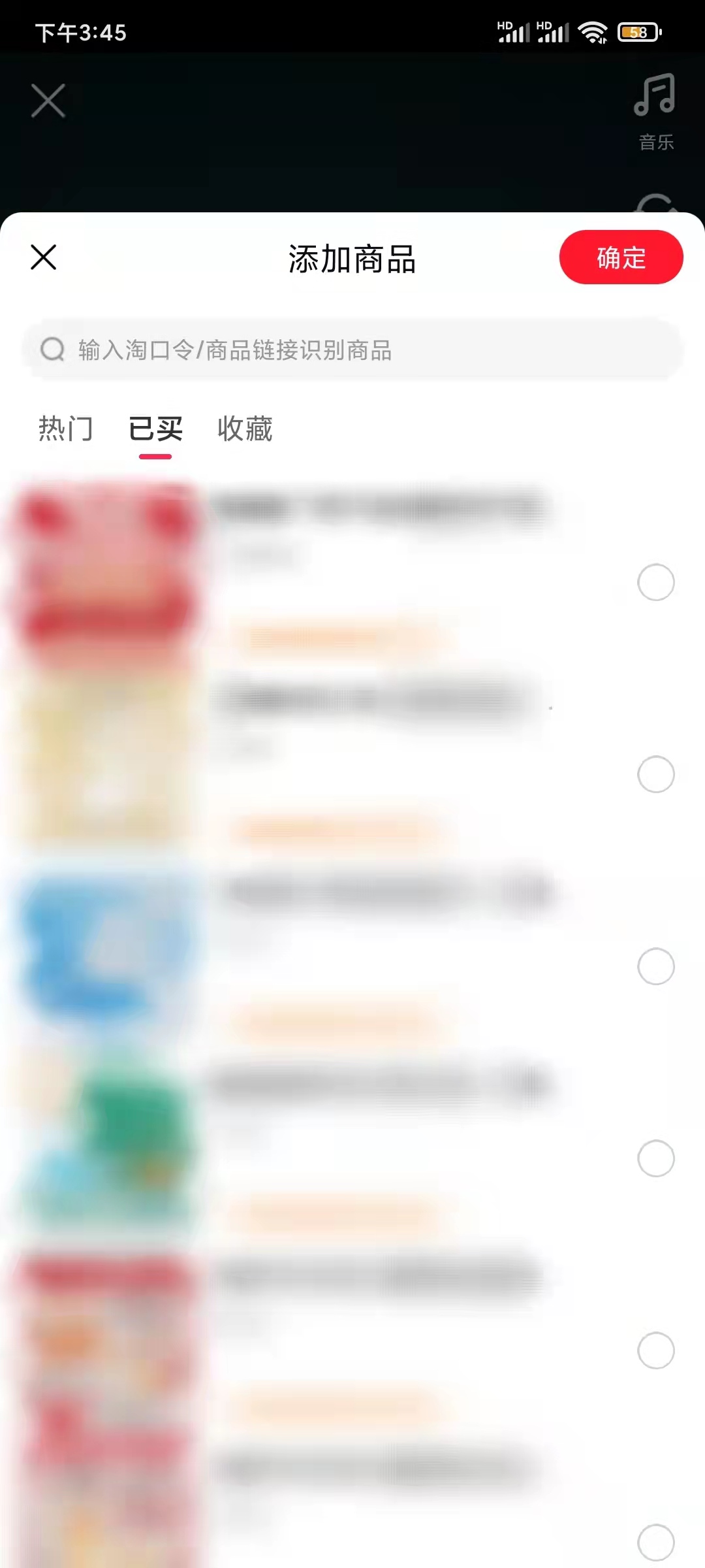 点淘发布种草视频