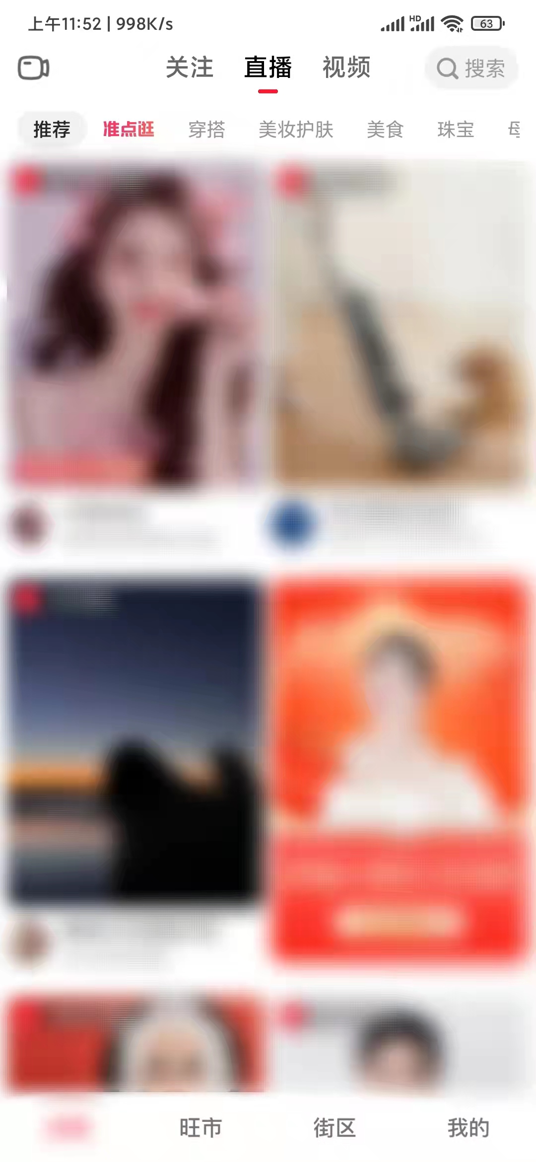 设置点淘一打开不是视频