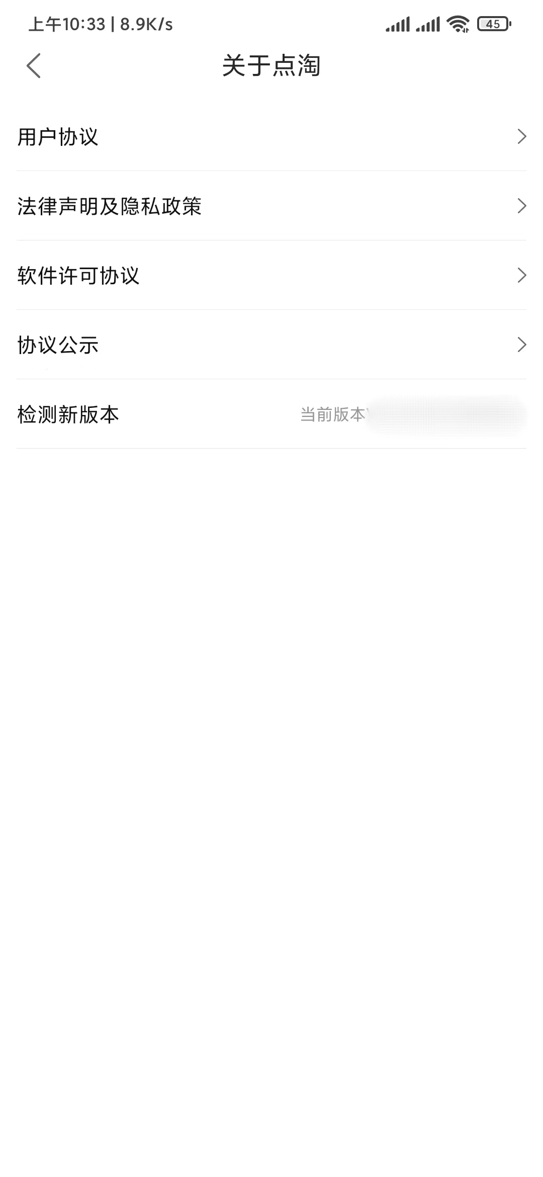 在点淘升级版本