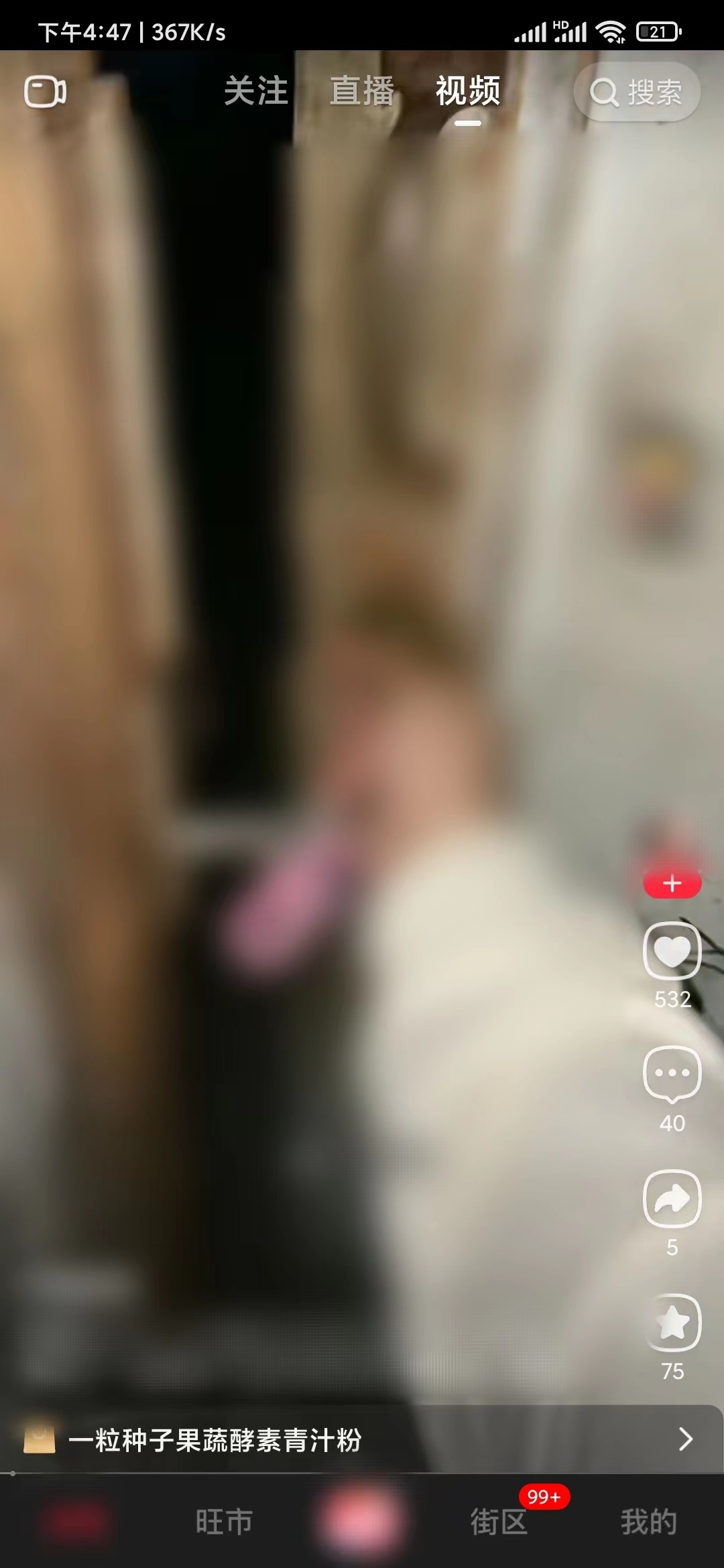点淘视频栏目拍摄图标