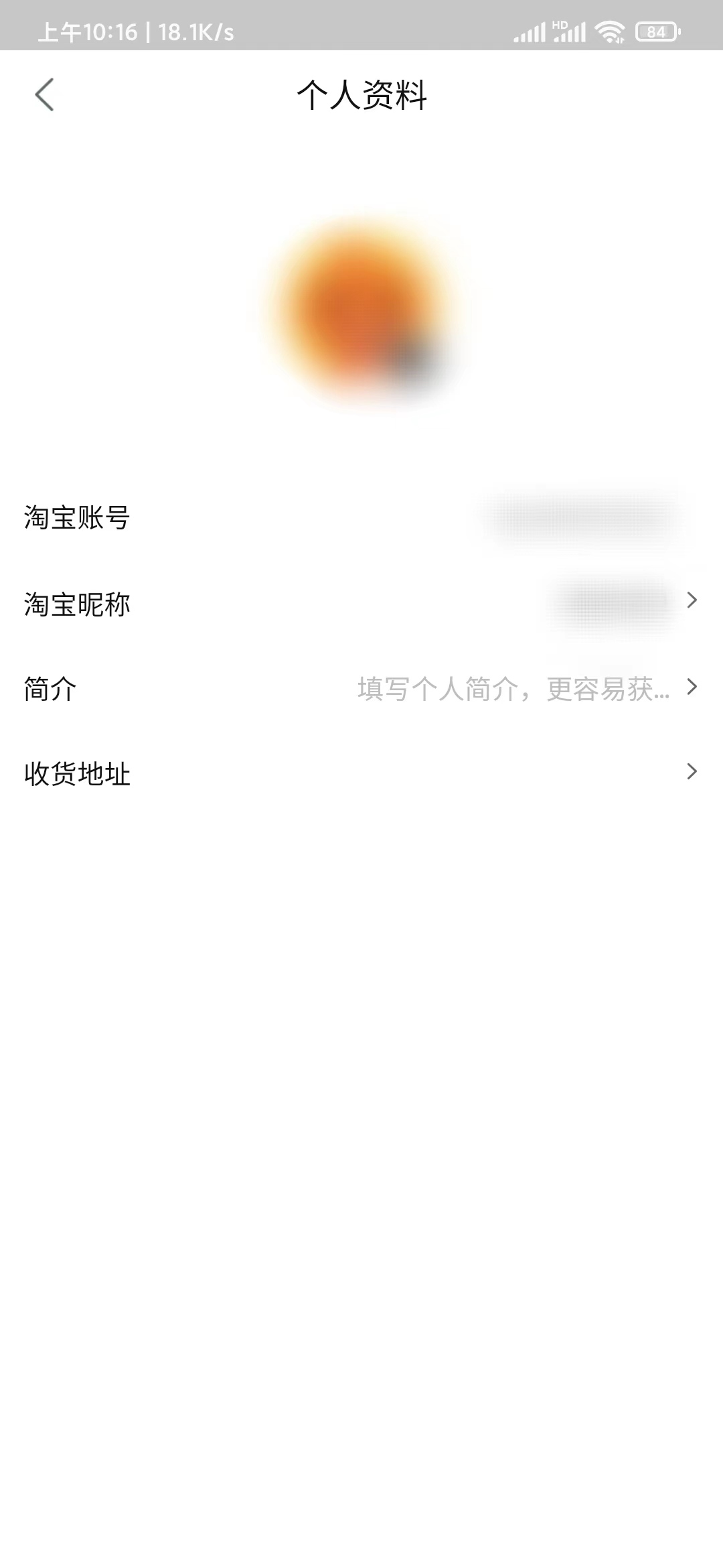 点淘app怎么删除地址