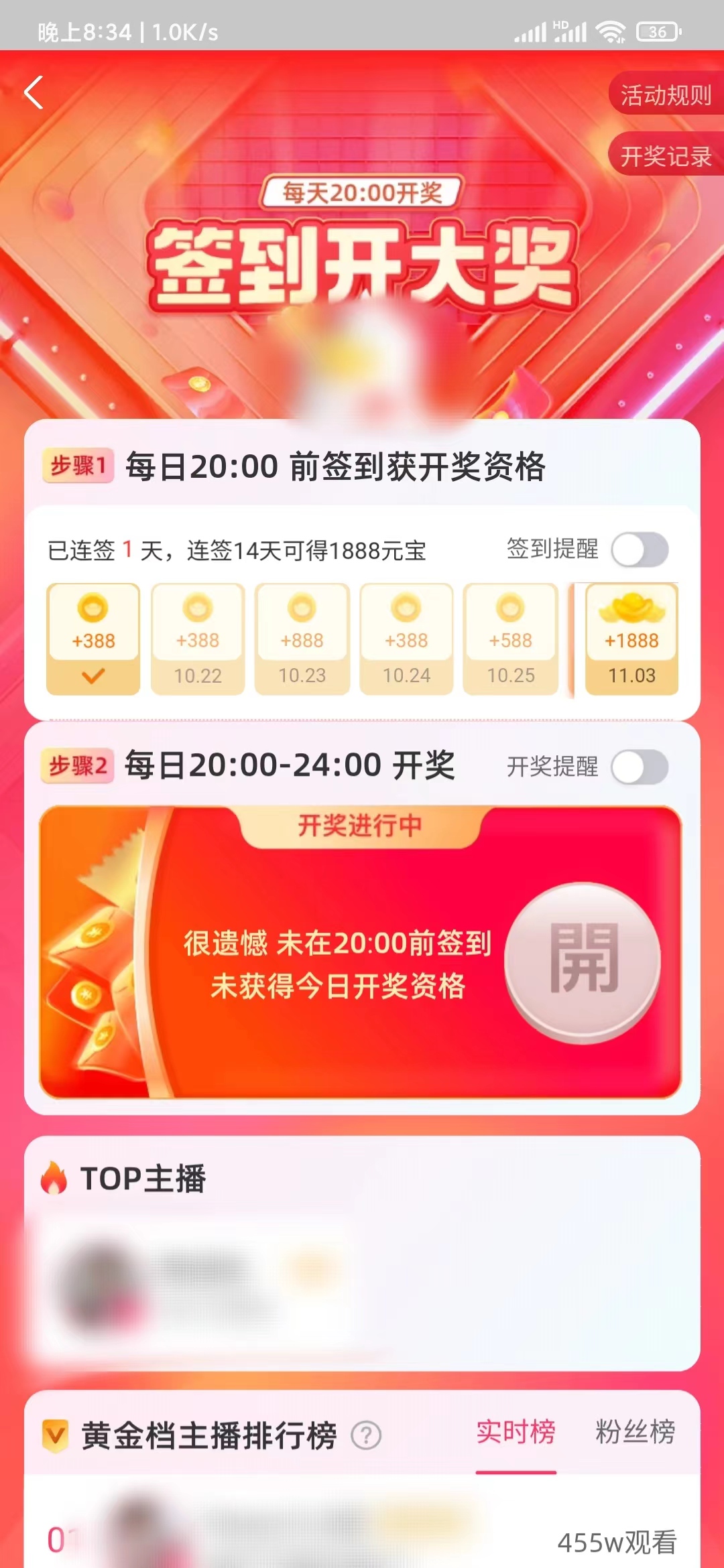 点淘签到7天领0.45元