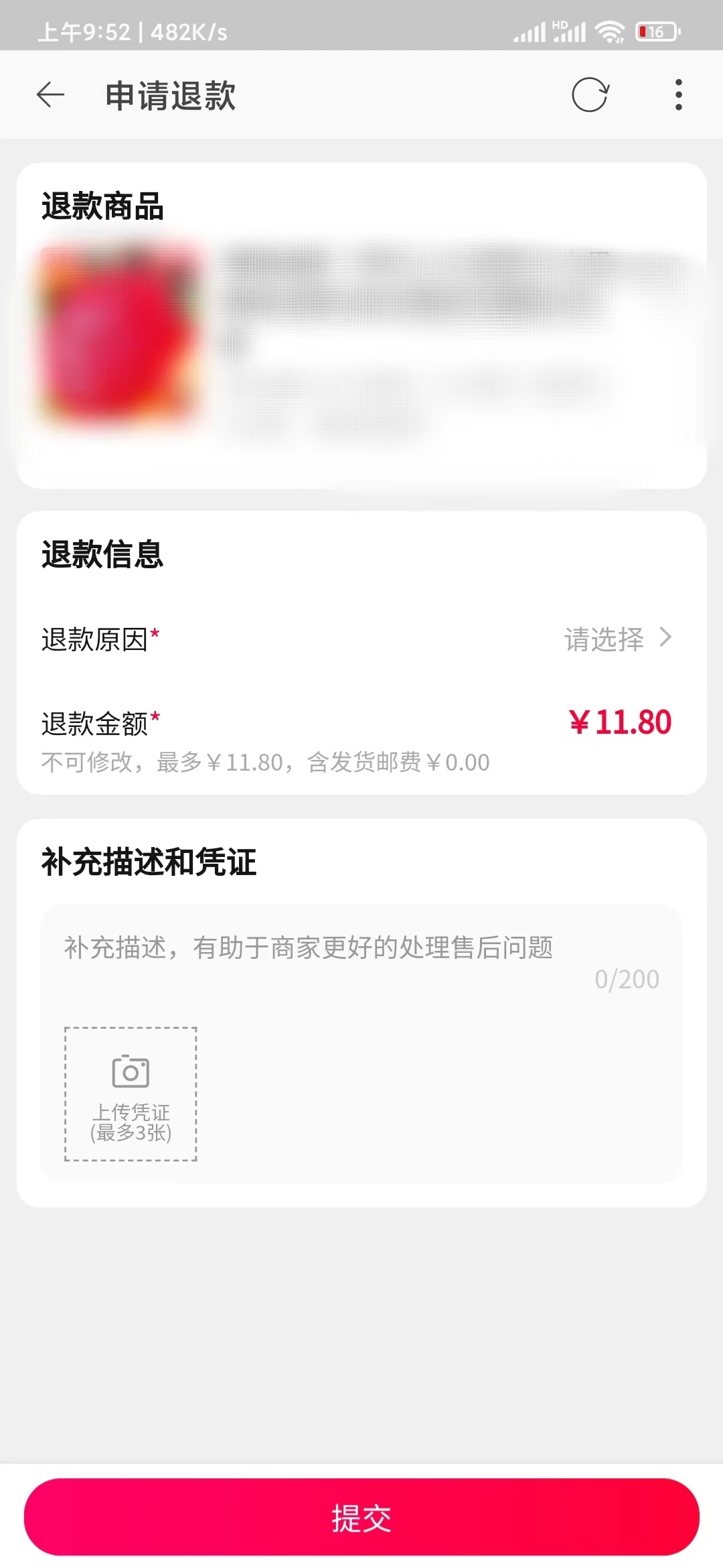 点淘下的单取消原因