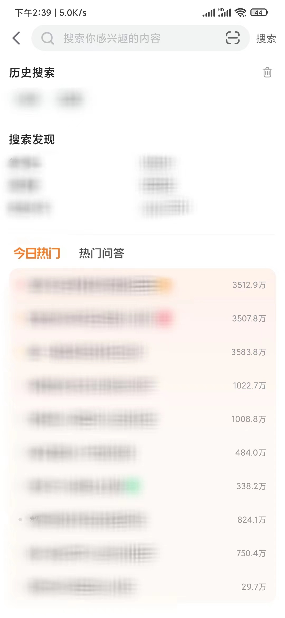 点淘搜索用户页面