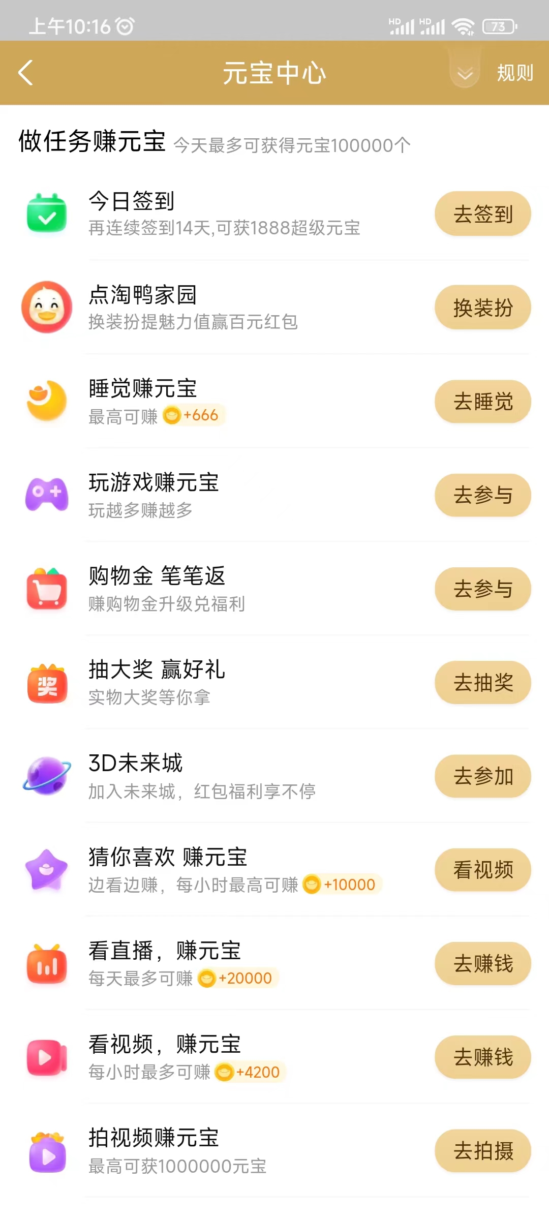 点淘做任务购物金赚钱