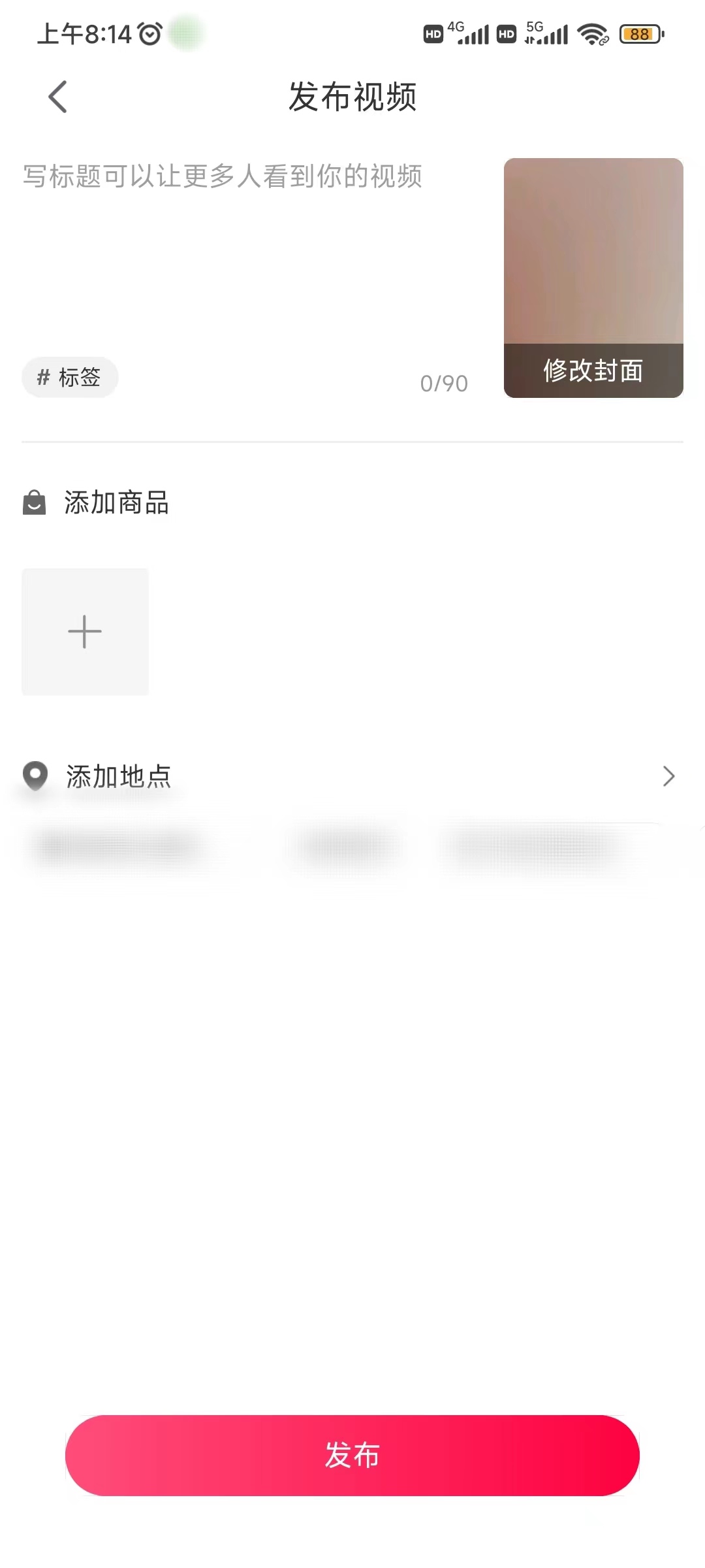 点淘发布视频修改封面