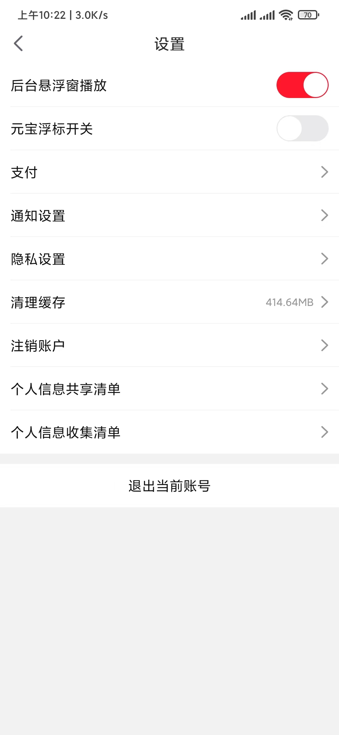 设置苹果手机点淘悬浮窗口