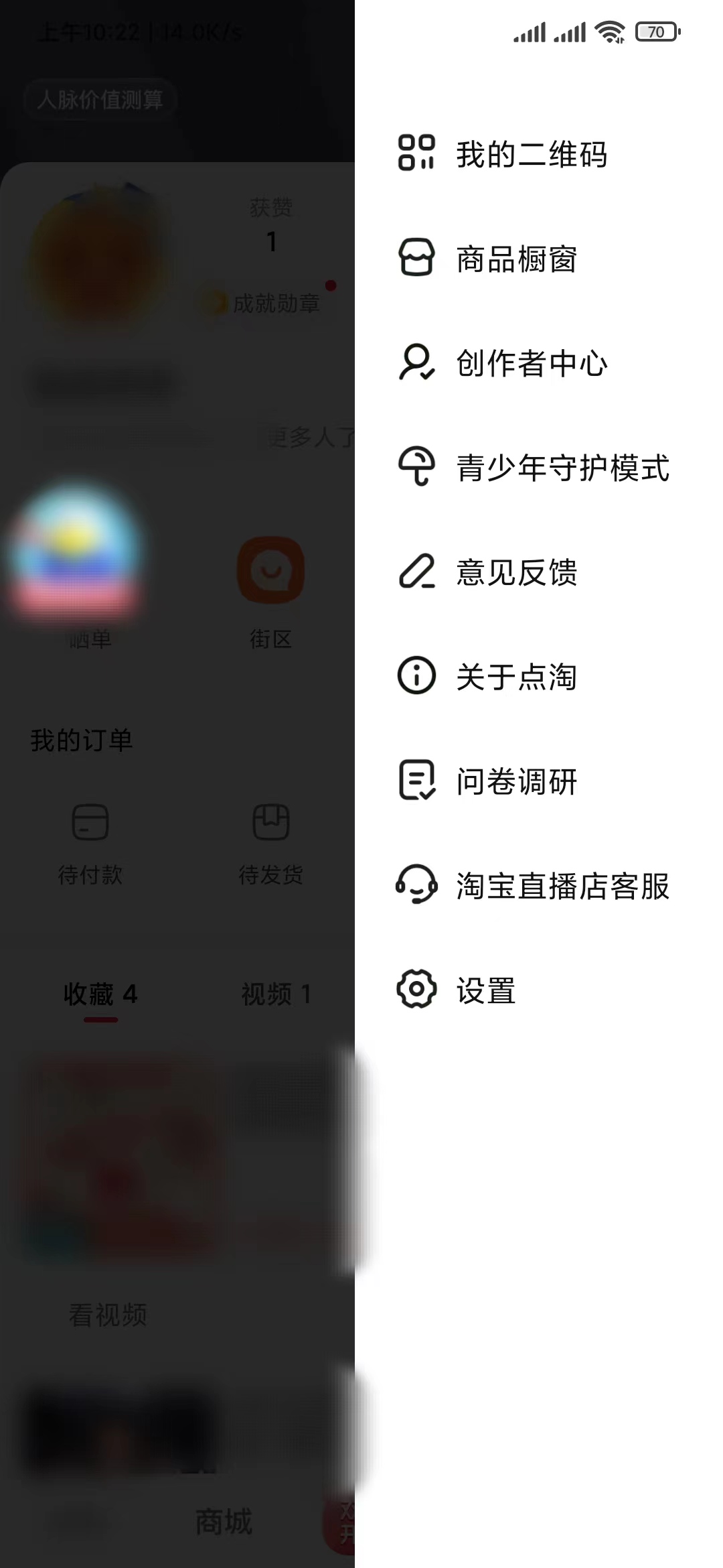 苹果点淘设置悬浮窗入口