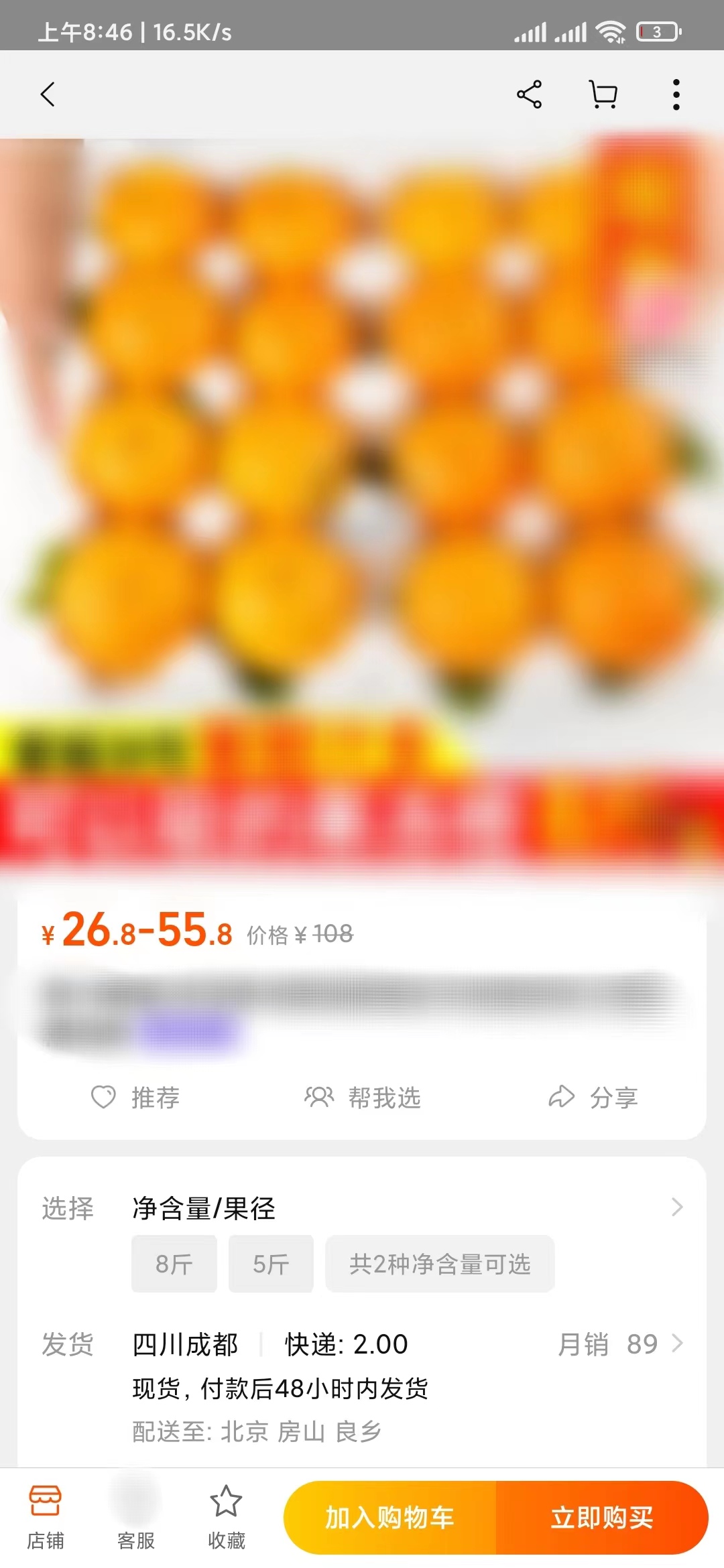 点淘里的视频商品联系商家