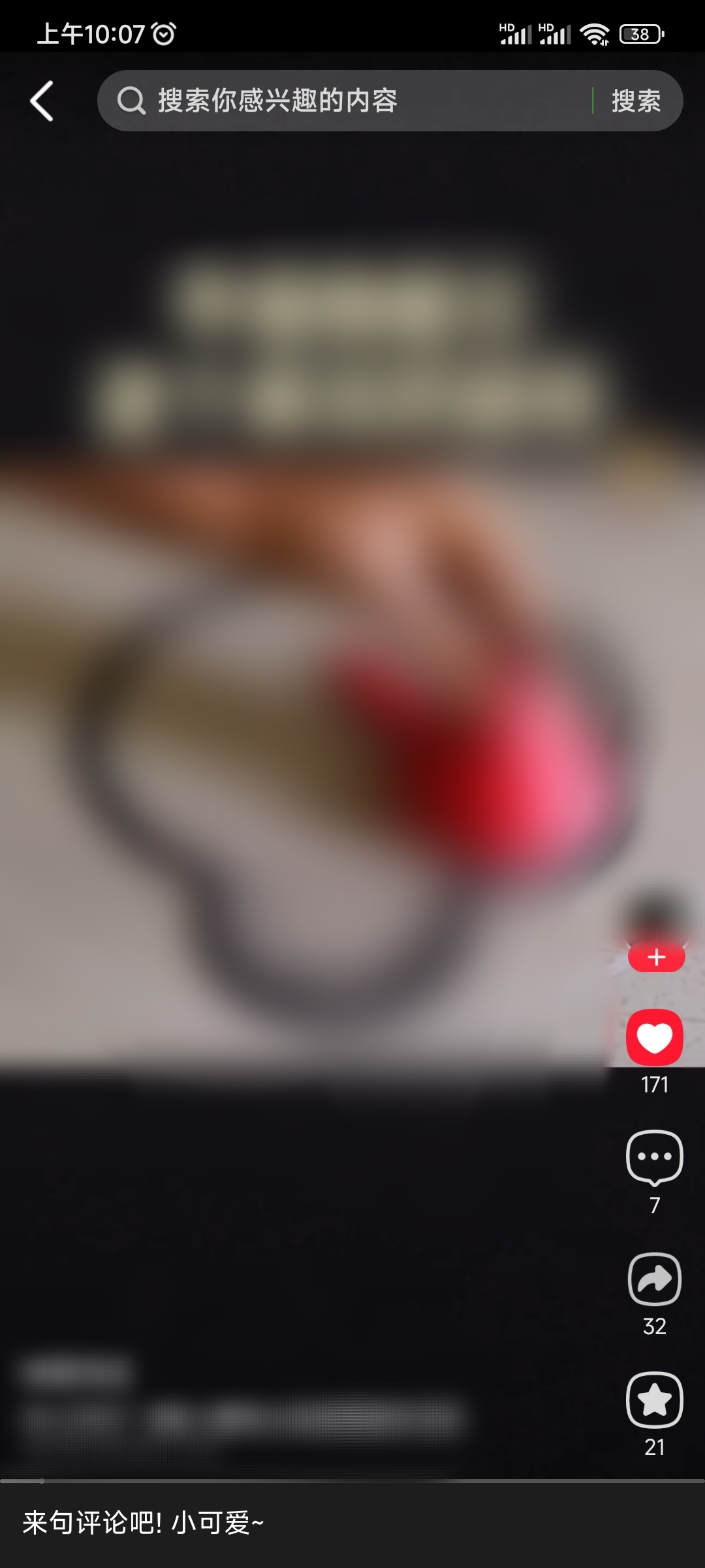 点淘删除点赞的小视频