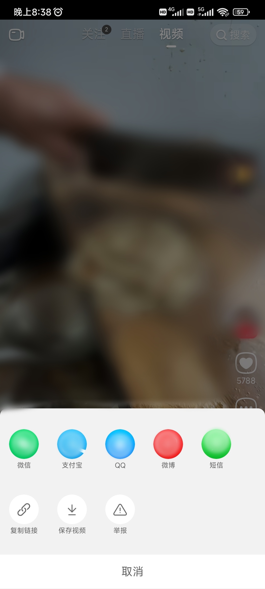 点淘分享按钮举报视频