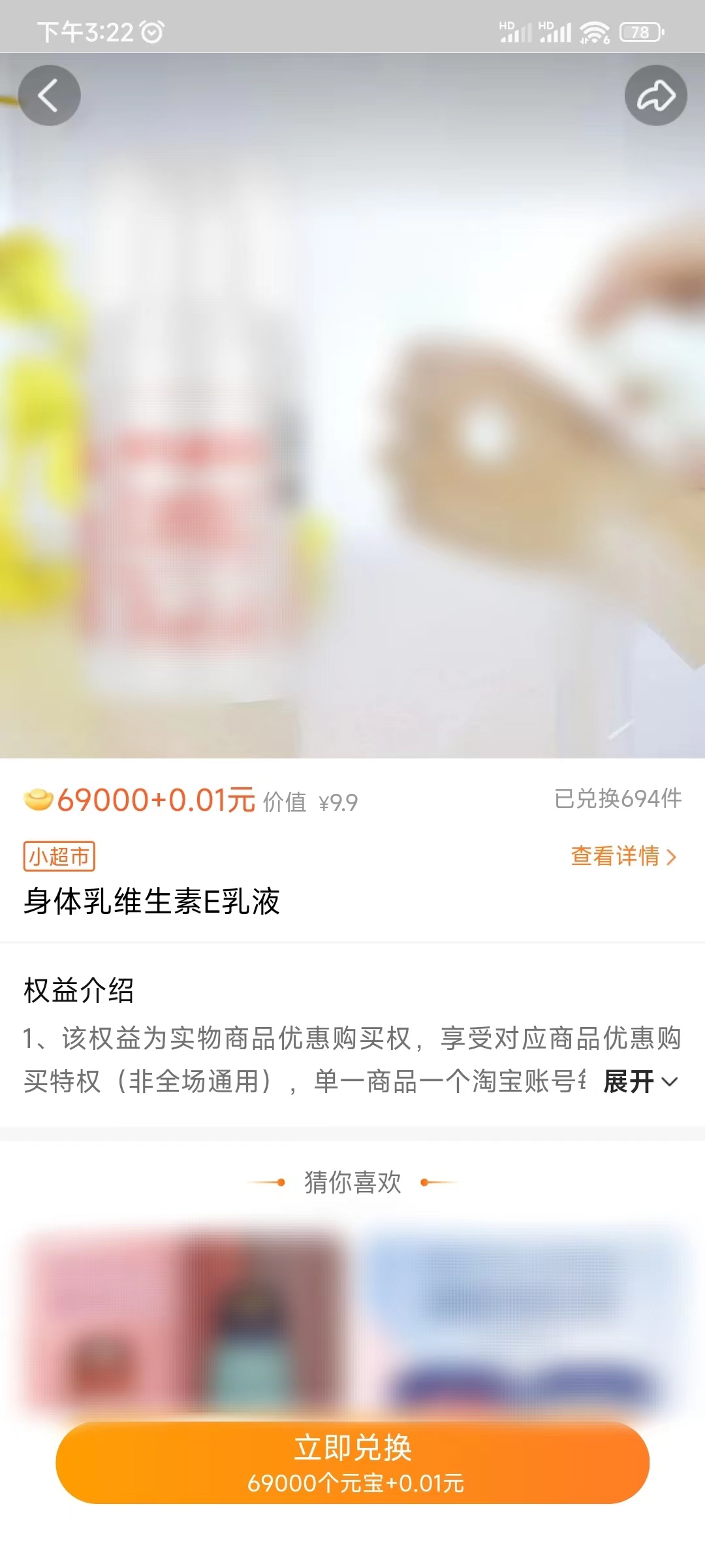 点淘1分购需要元宝兑换