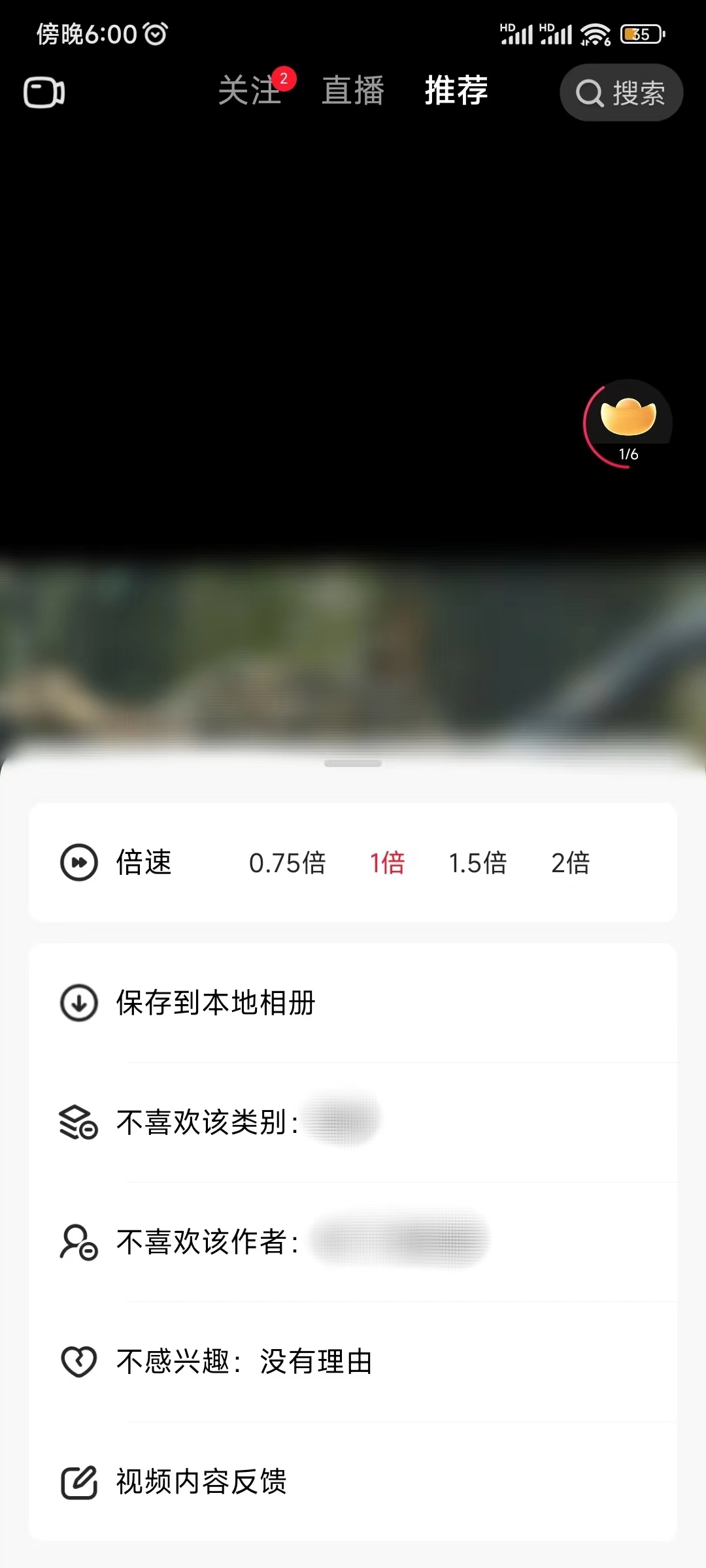 点淘不喜欢该类别屏蔽