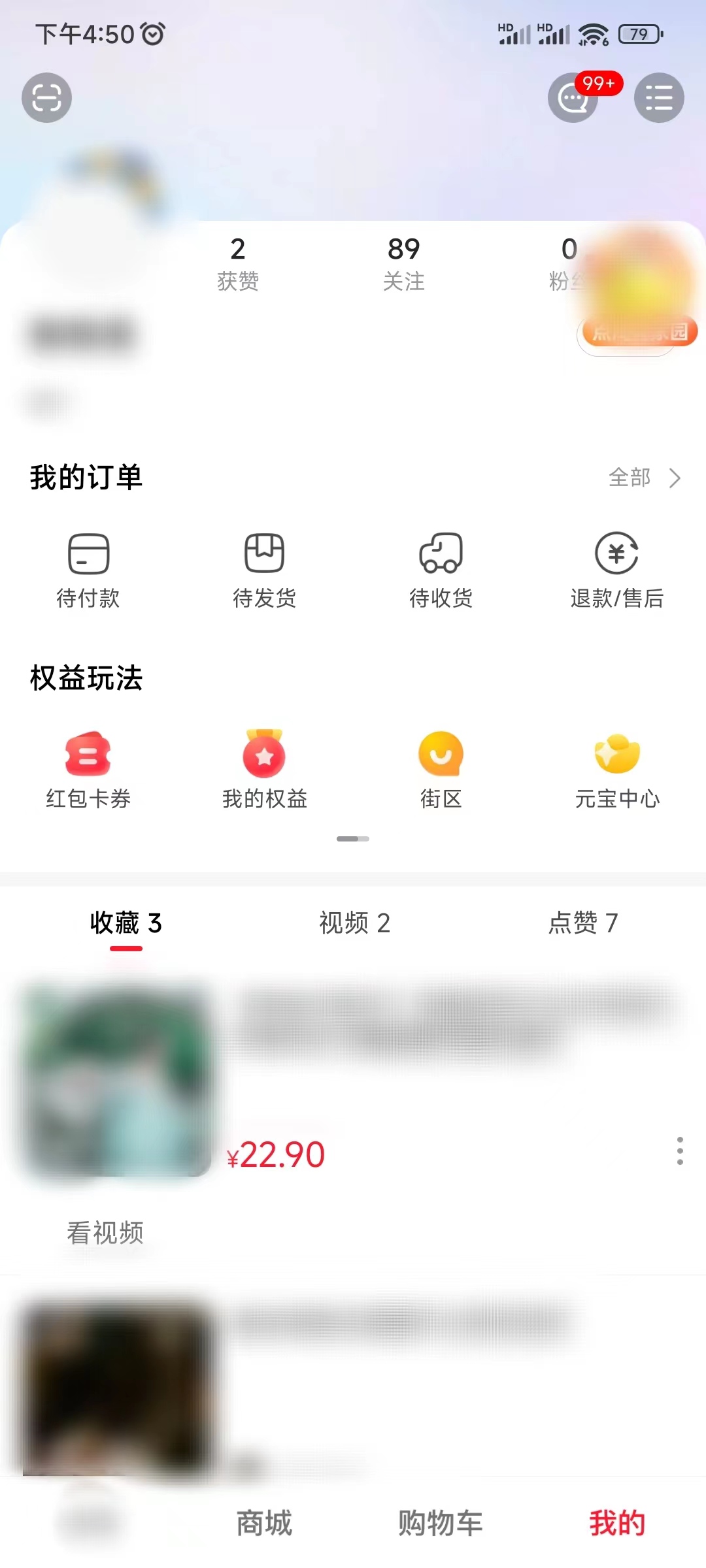 点淘我的订单