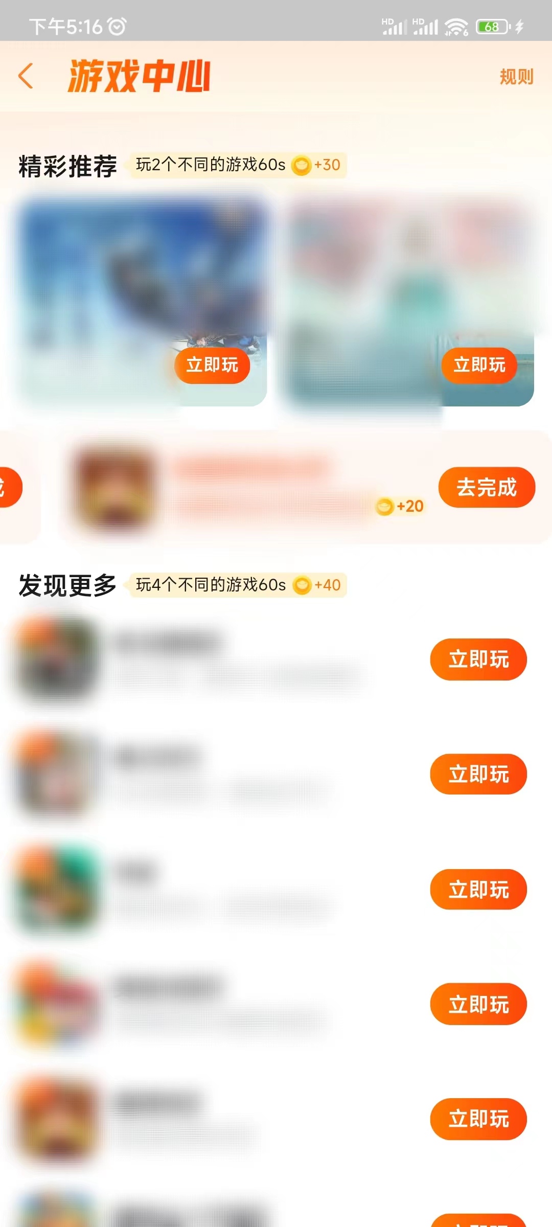 点淘玩游戏赚取元宝