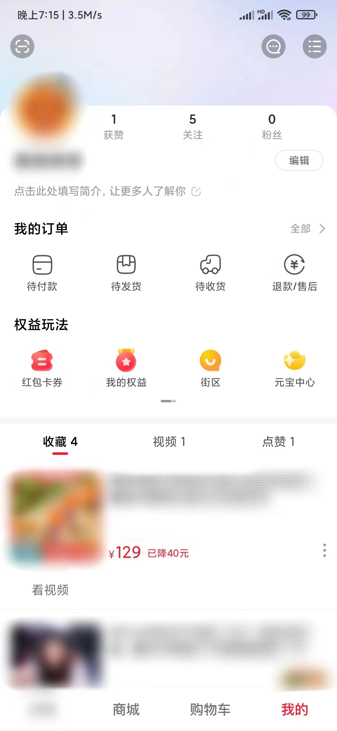 点淘我的元宝中心