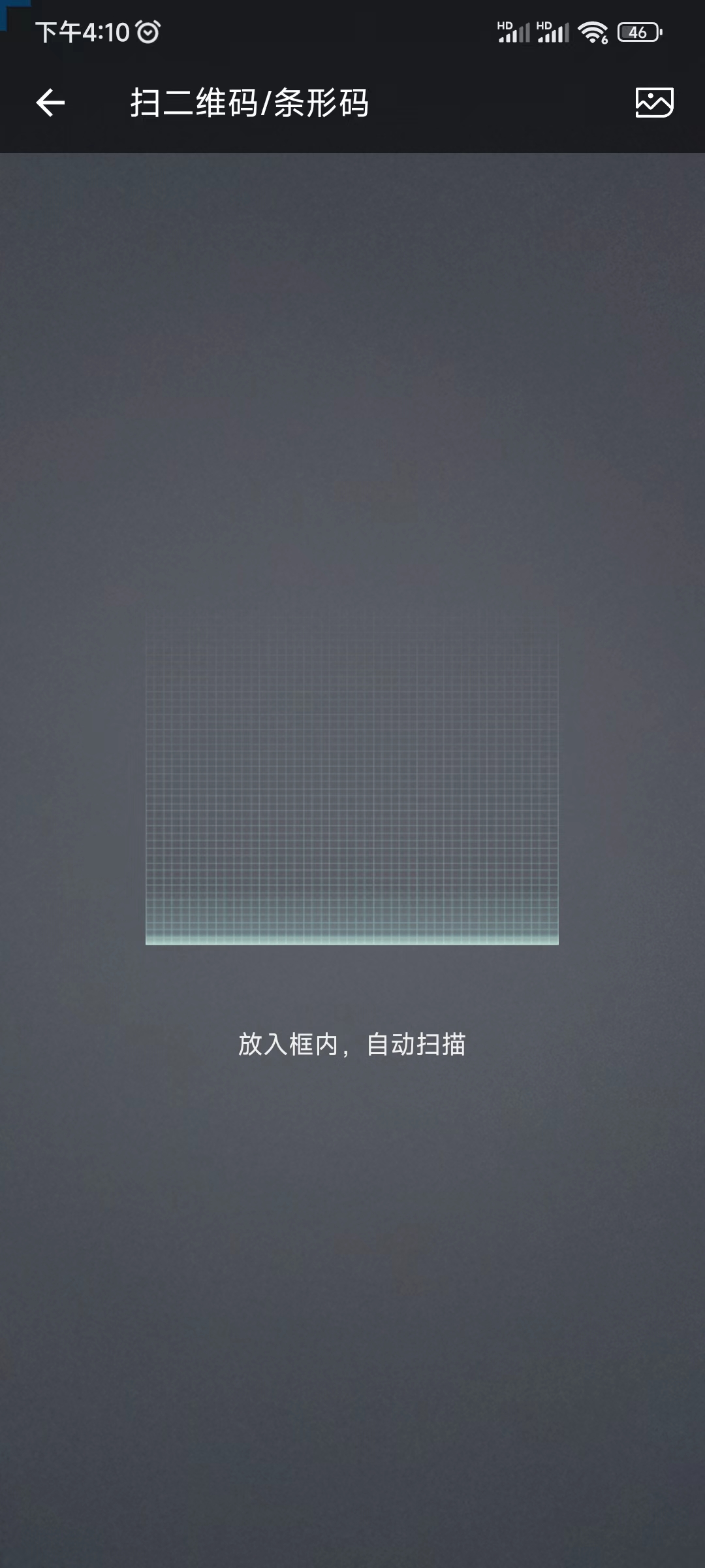 扫一扫饿了么优惠券