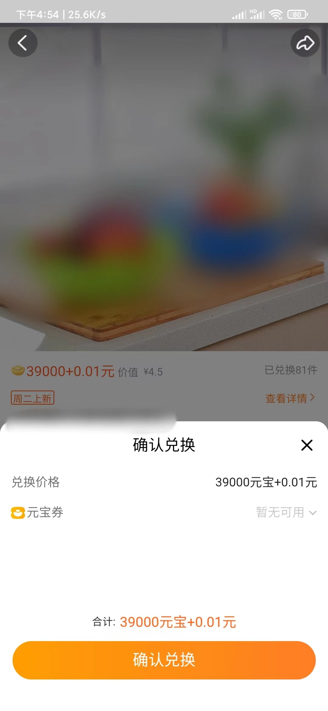 点淘里面的元宝卷兑换商品