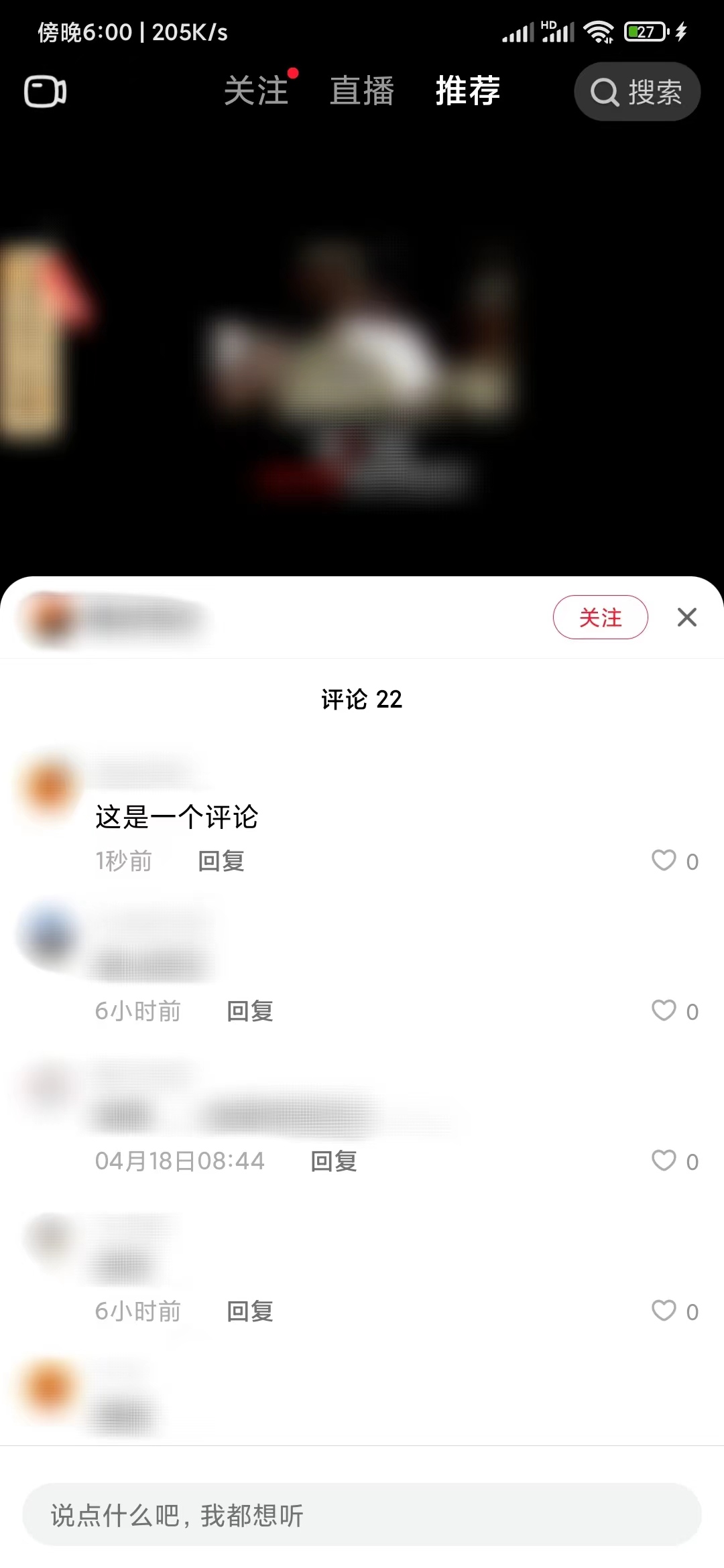 点淘找到我的评论