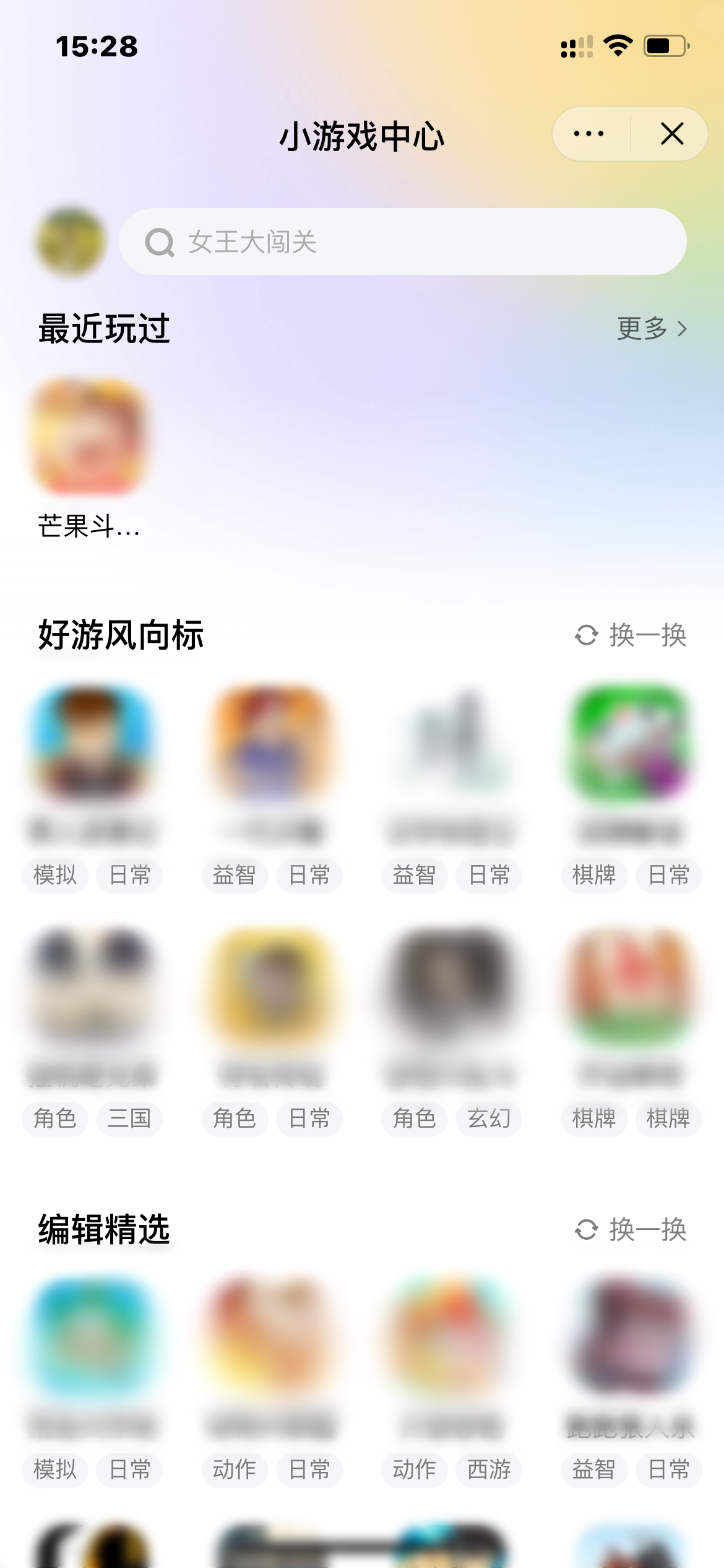 抖音火山版小游戏界面