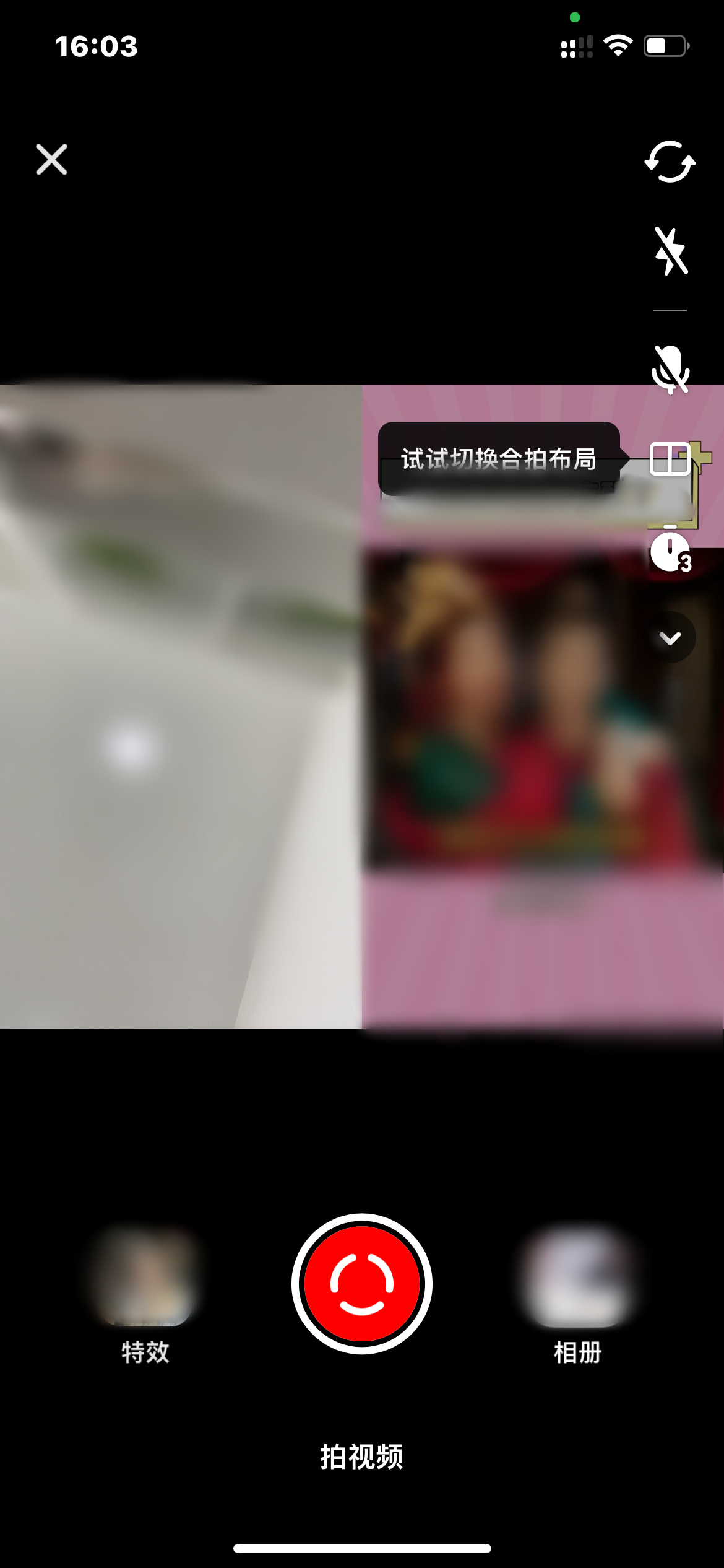 抖音火山版合拍视频