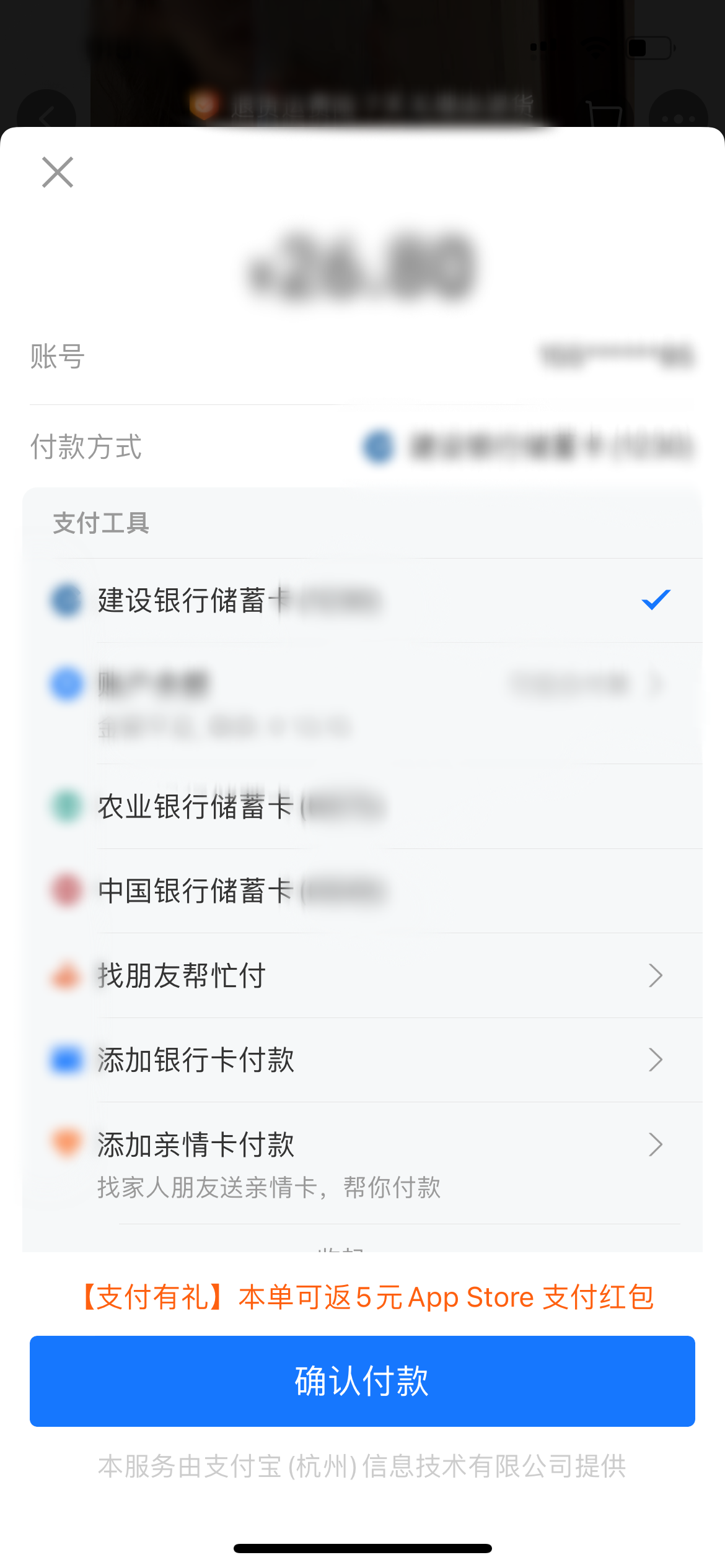 点淘支付页面