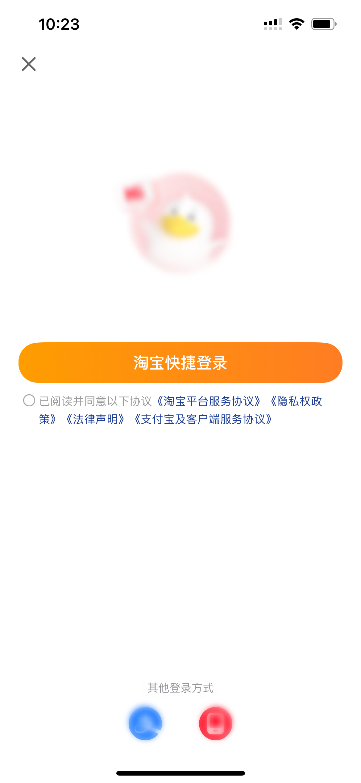 点淘登录页面