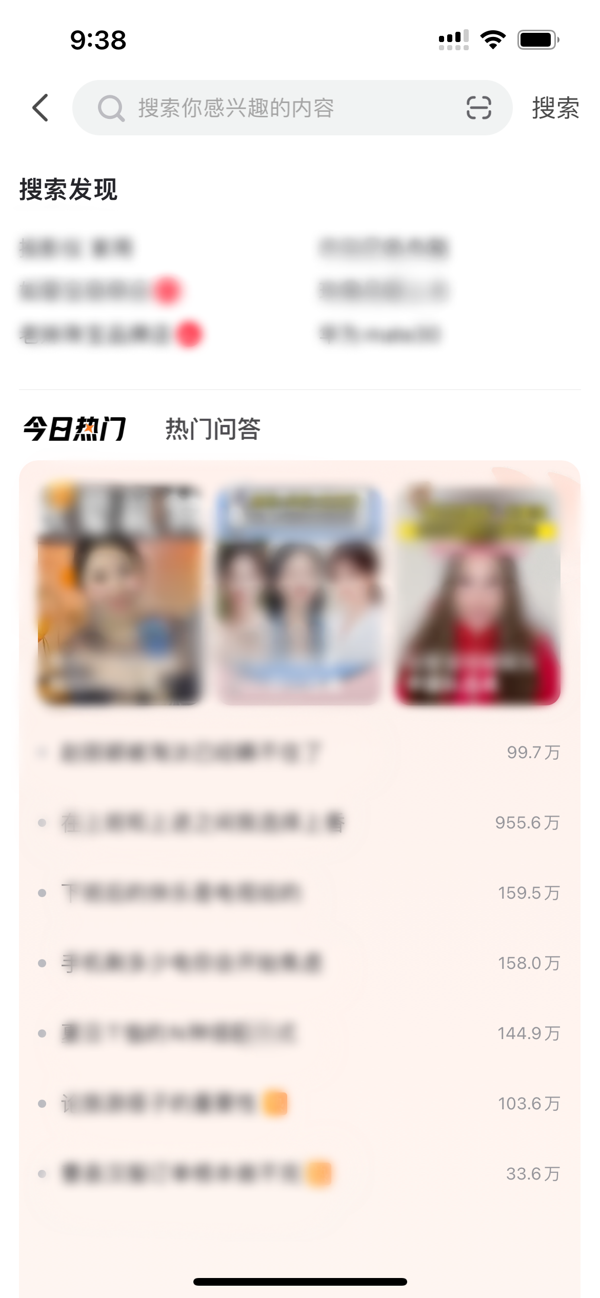点淘搜索框页面