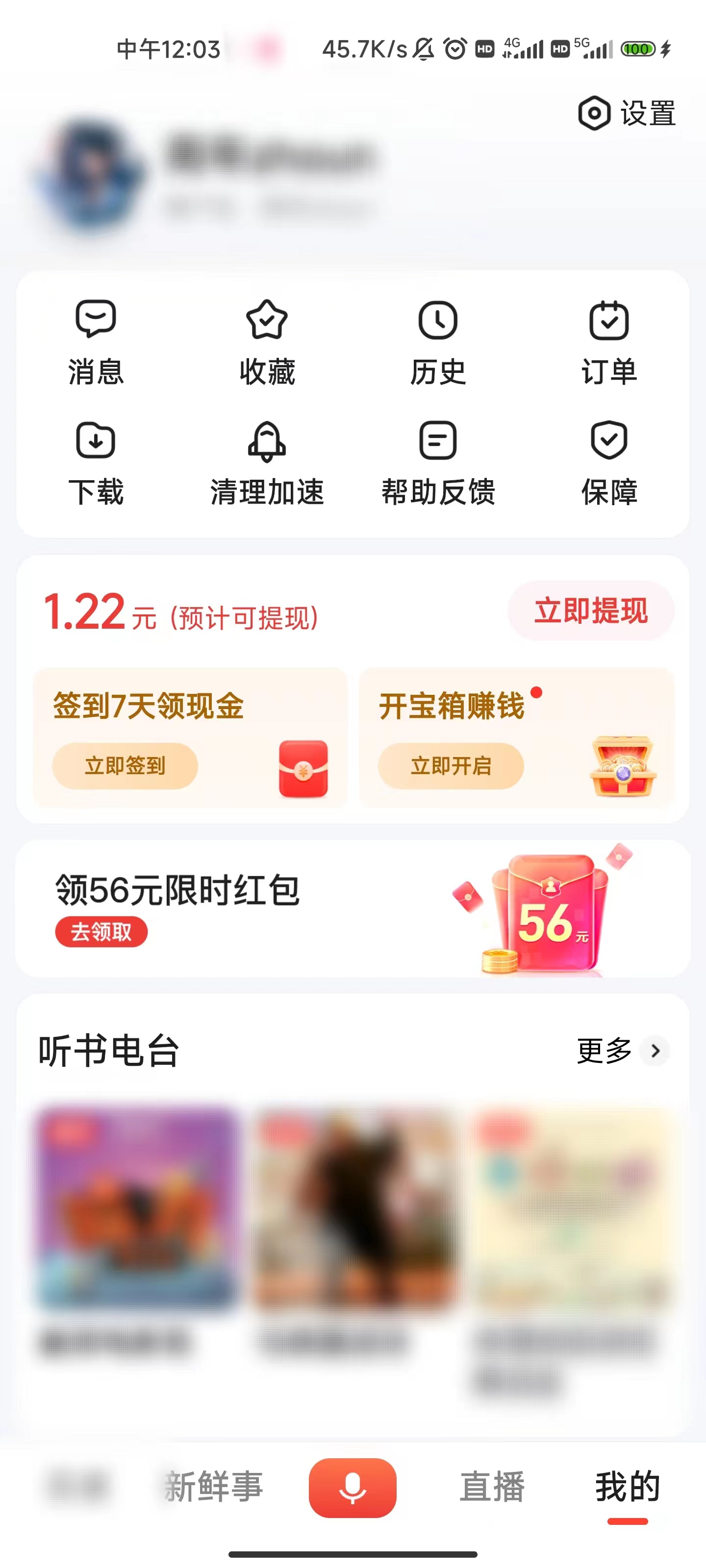 百度大字版怎么提不了