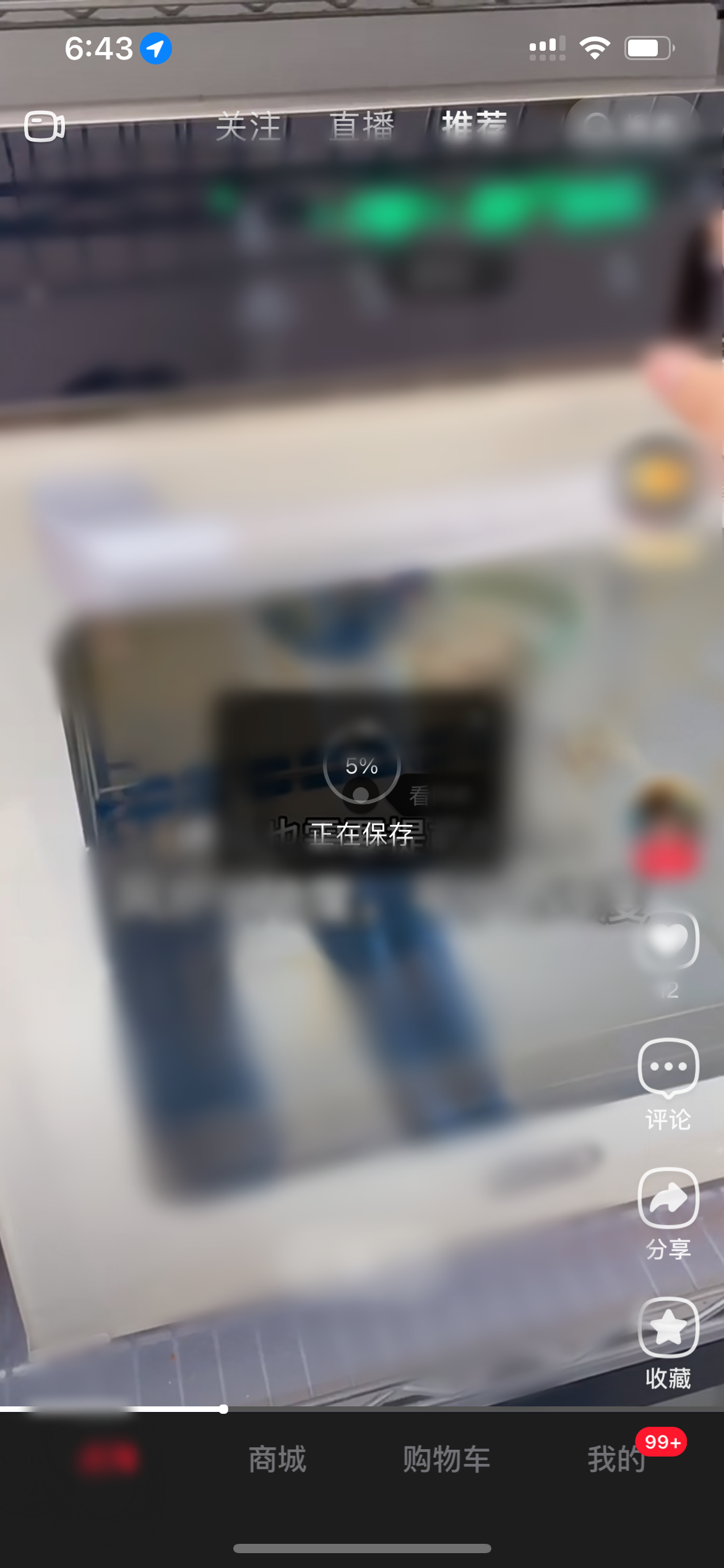 点淘保存视频的页面
