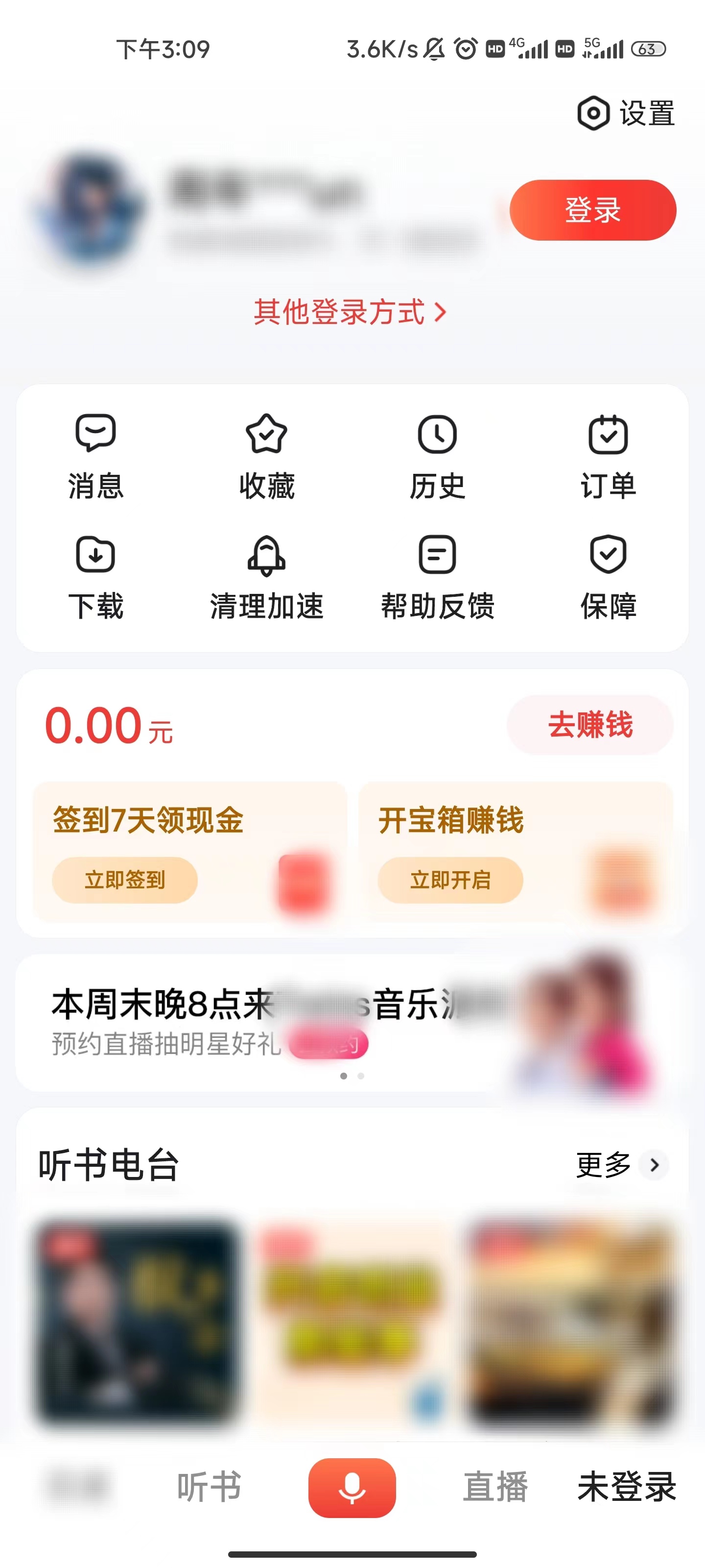 百度大字版个人信息页面