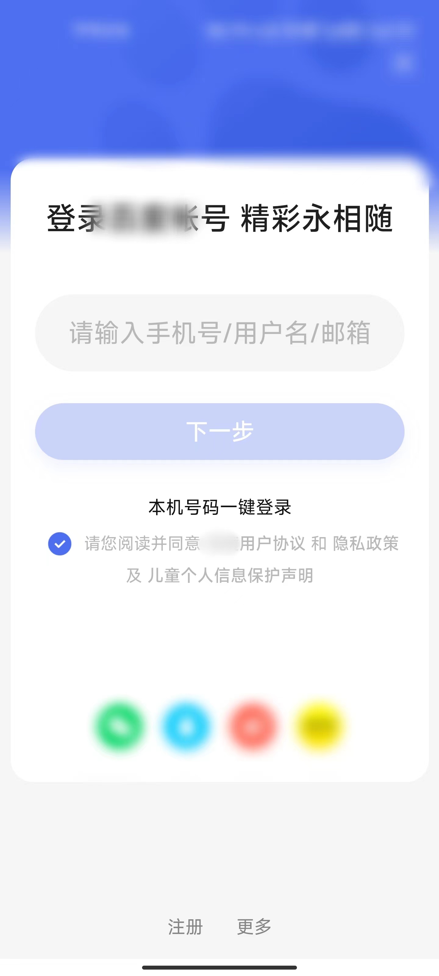 百度大字版其他方式登录 