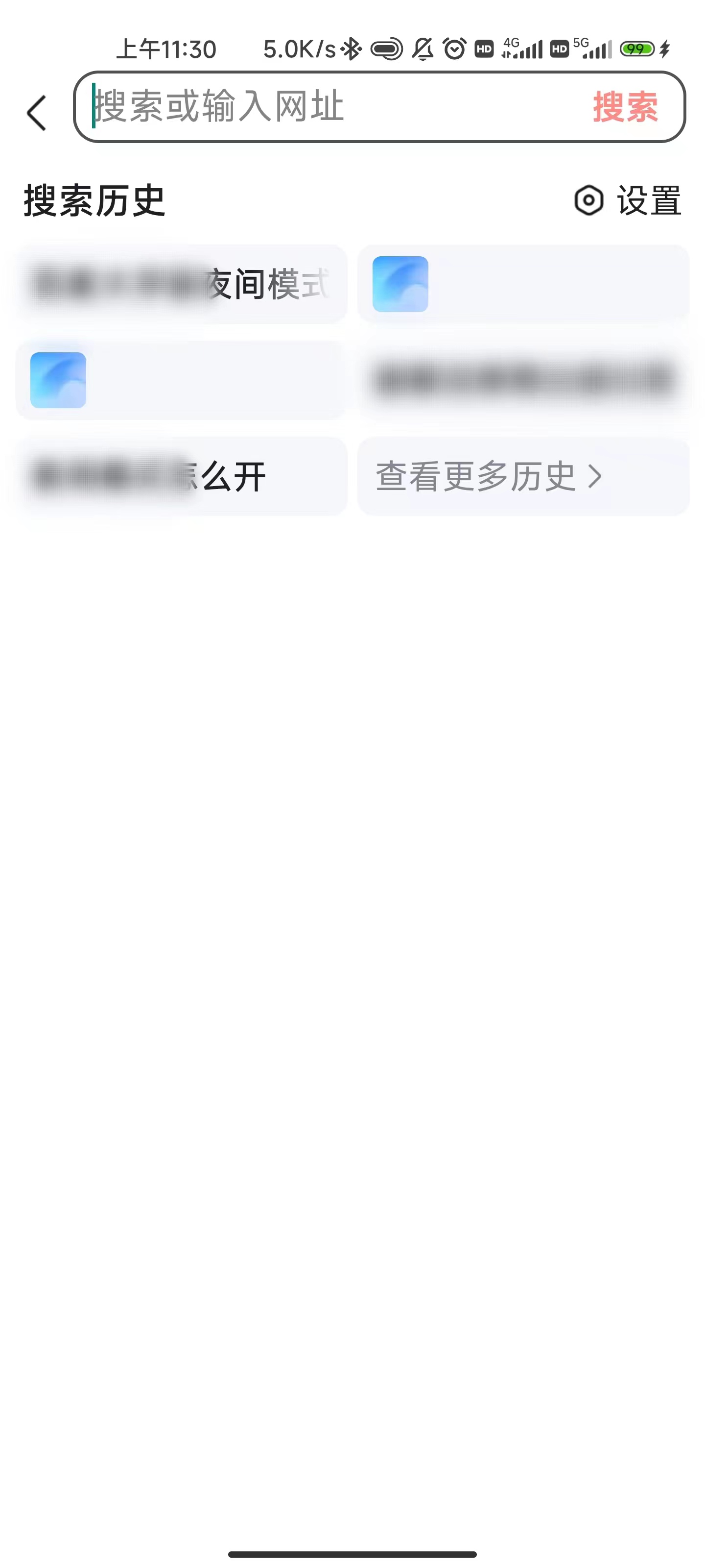 百度大字版搜索记录设置