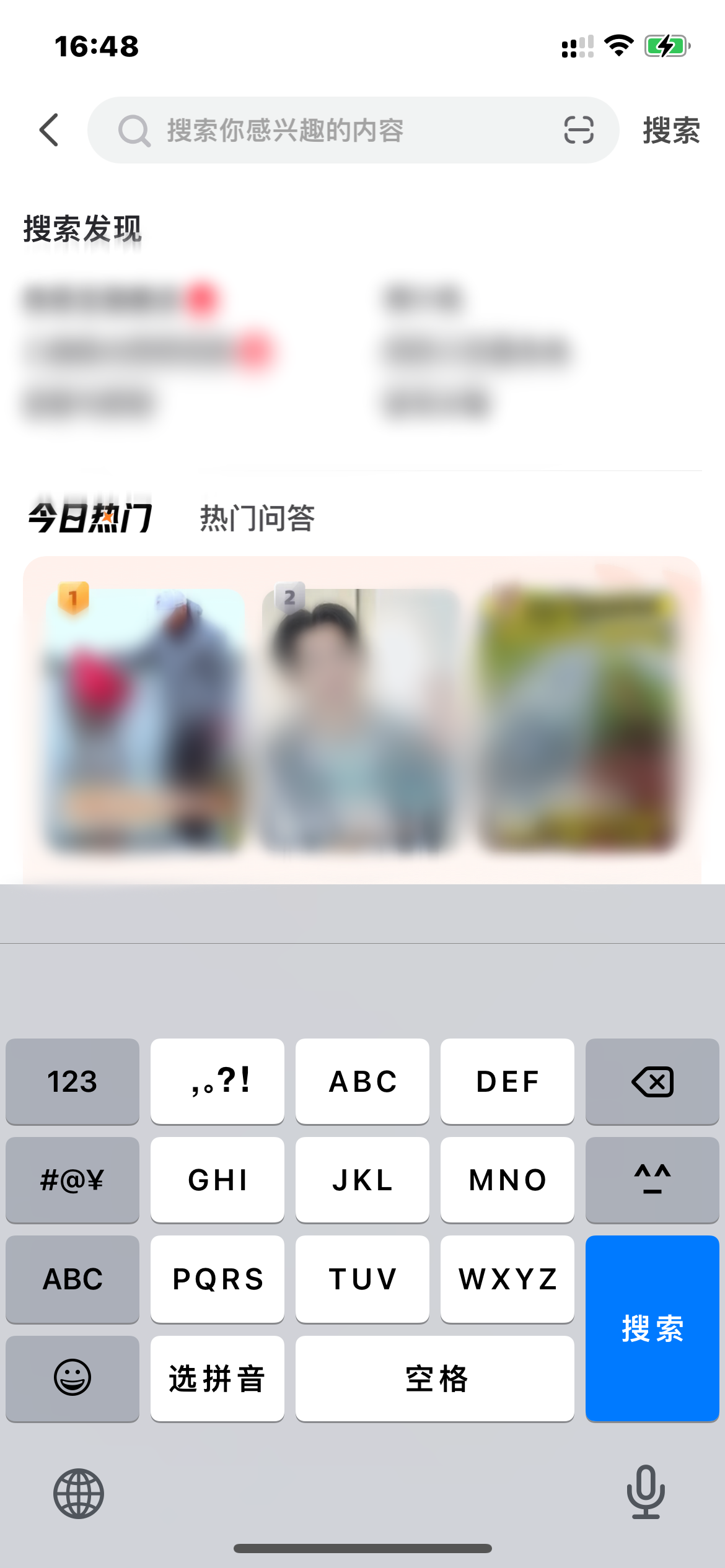 点淘搜索视频