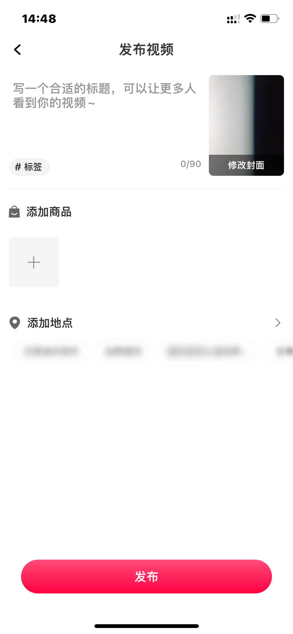 点淘发布作品