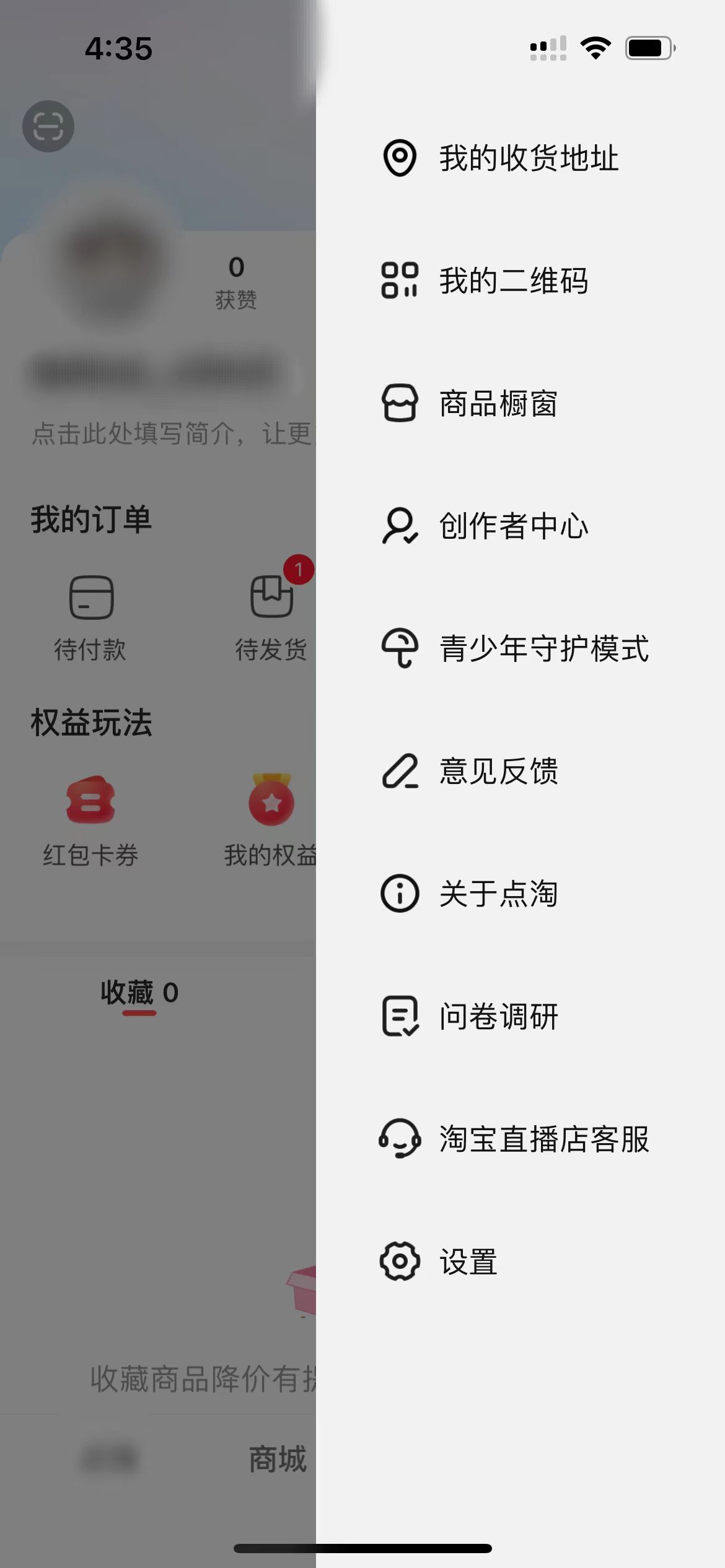 点淘服务中心