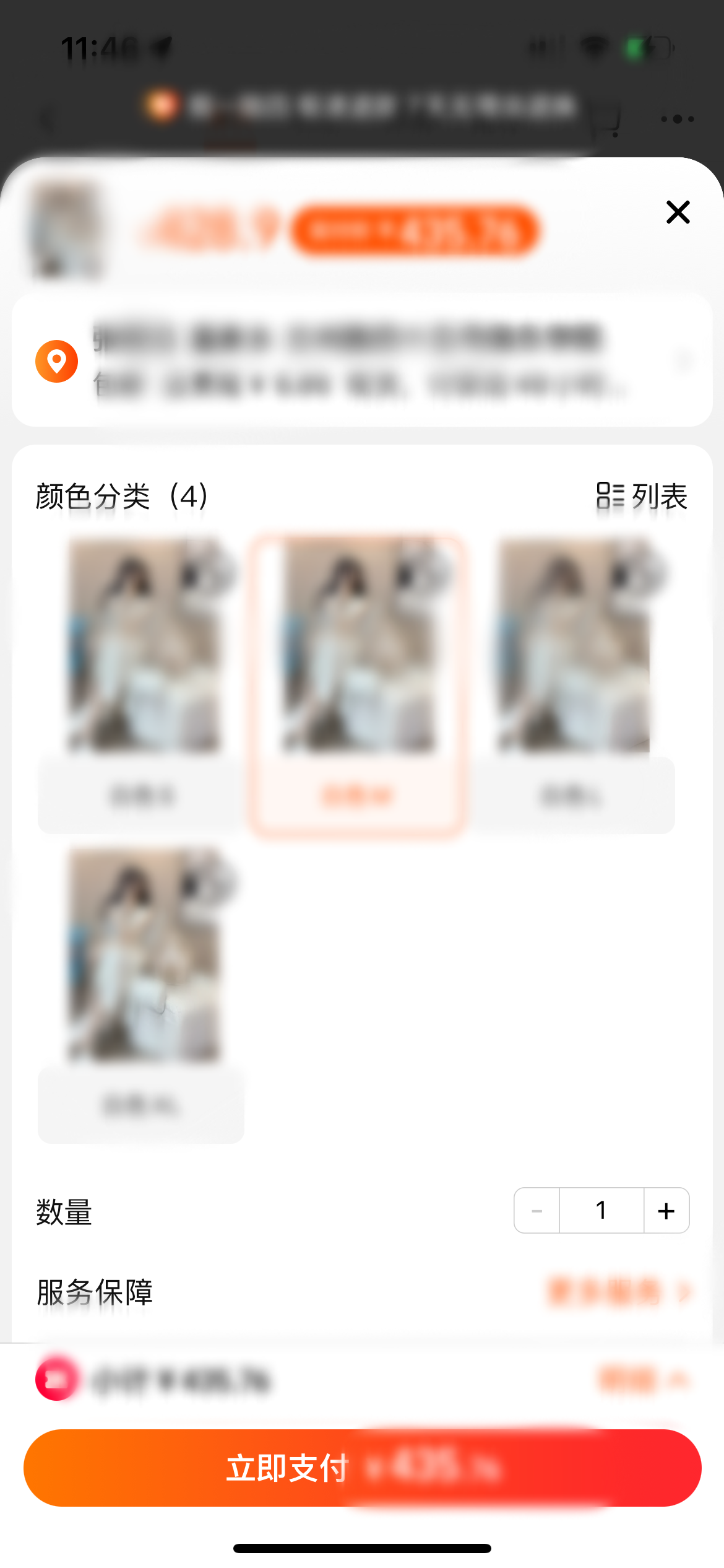 点淘购物页面