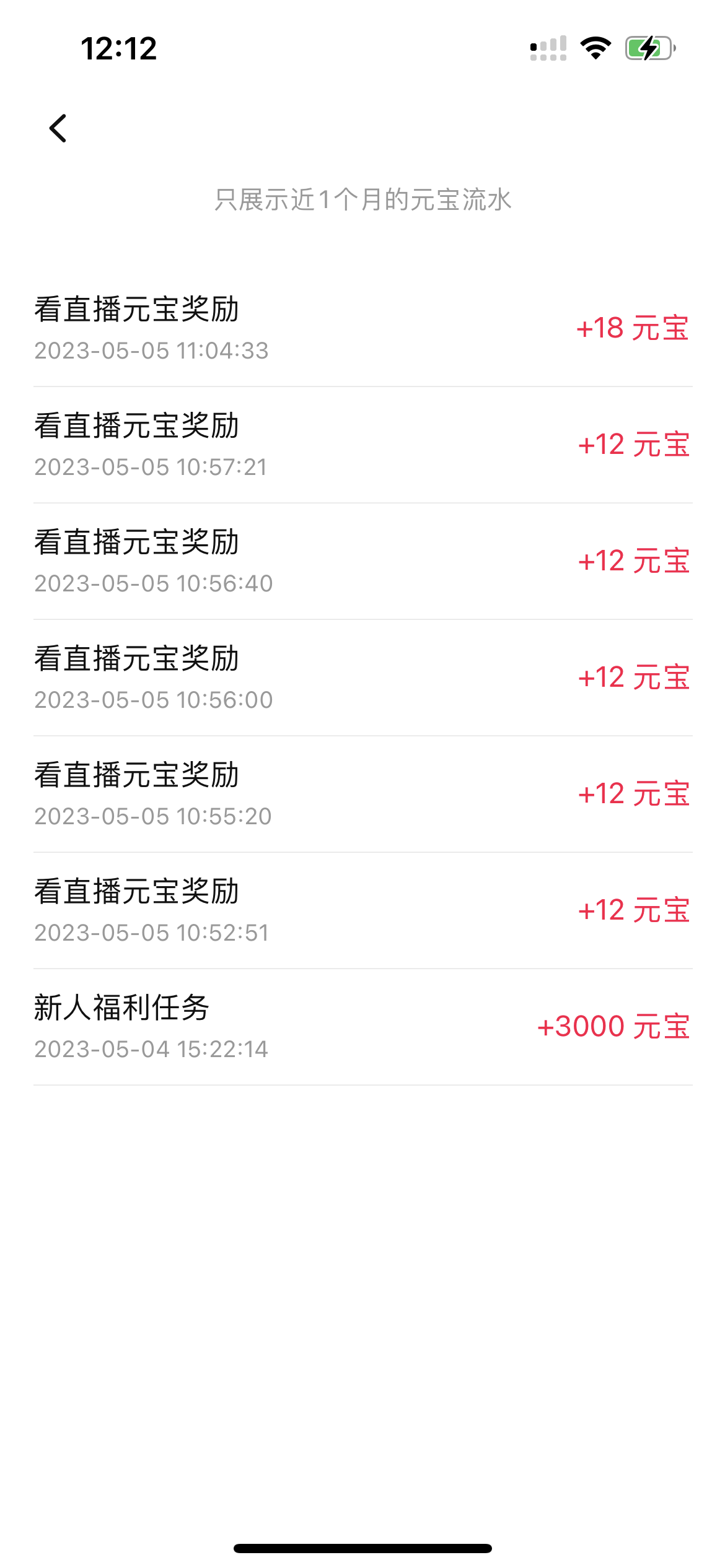 点淘查看元宝收益