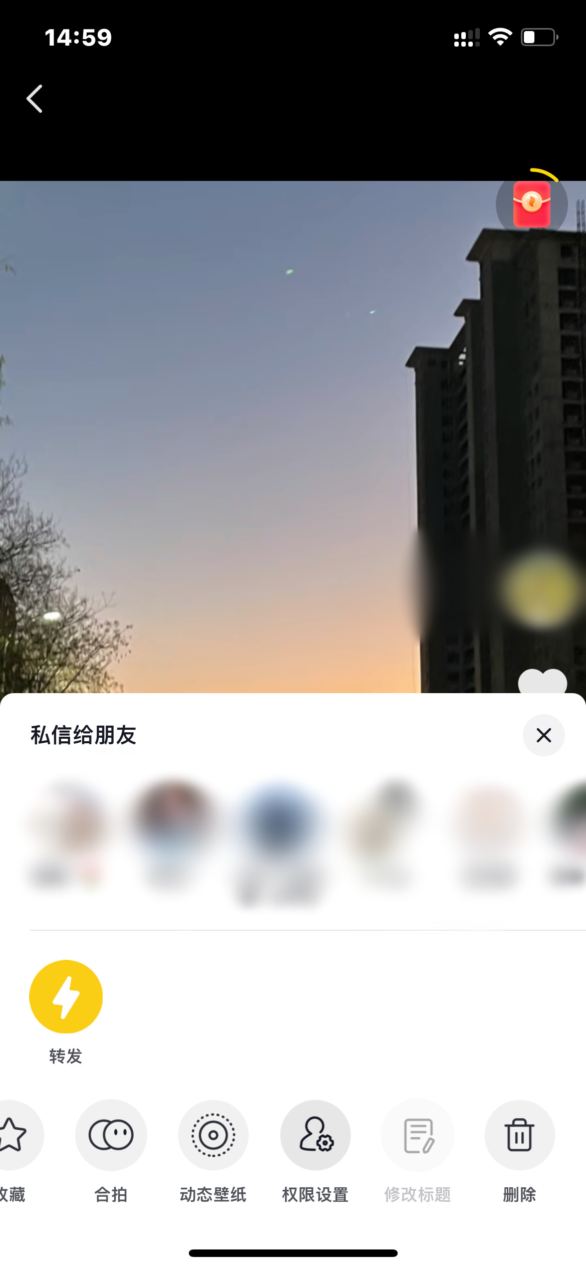 抖音火山版作品设置