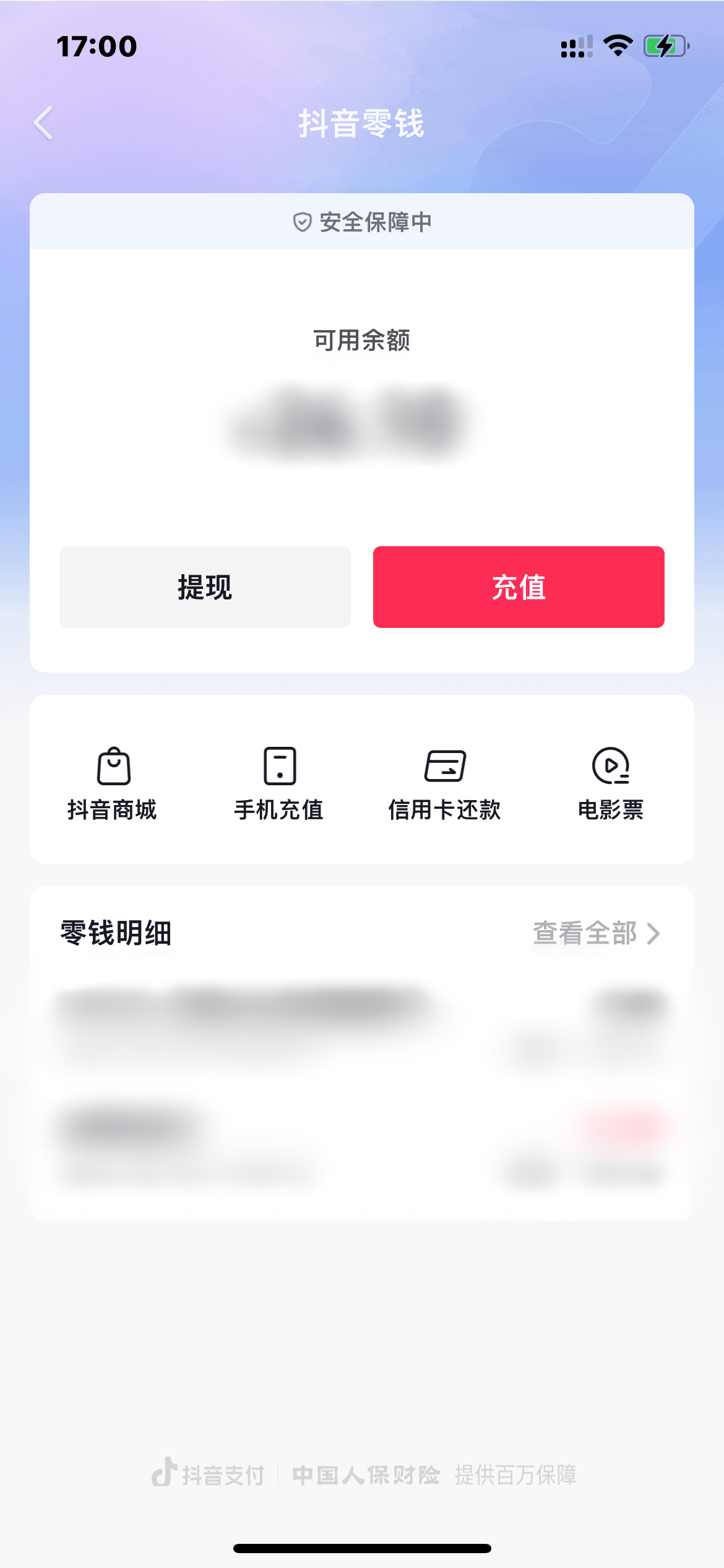 抖音火山版提现钱