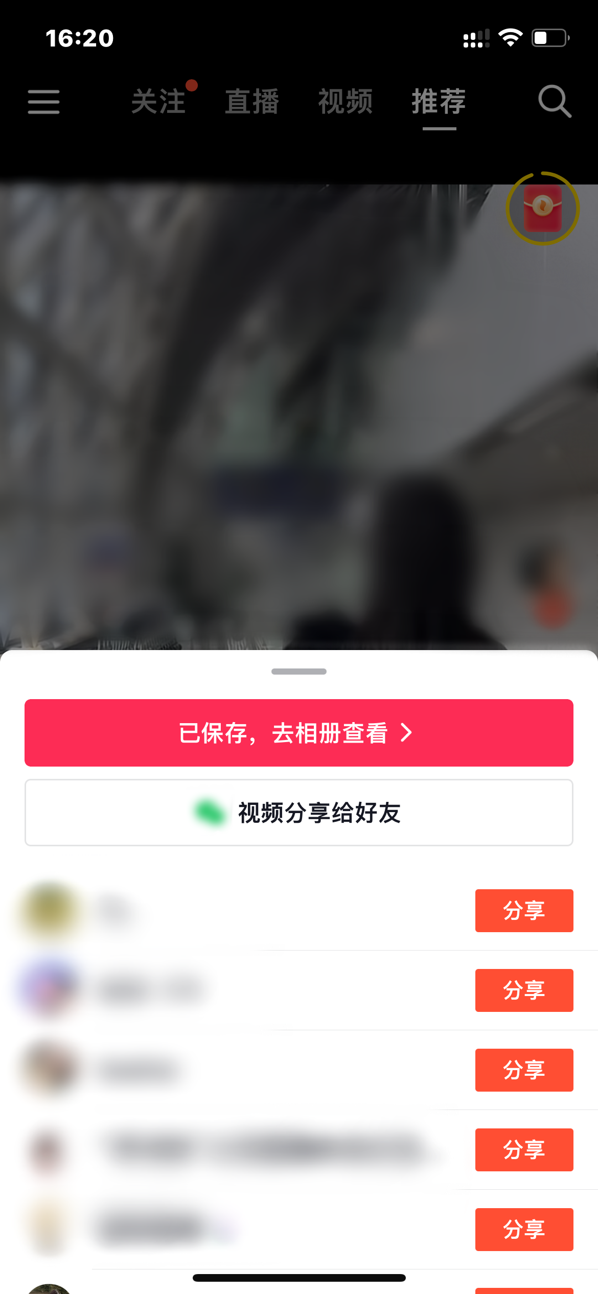 抖音火山版下载作品