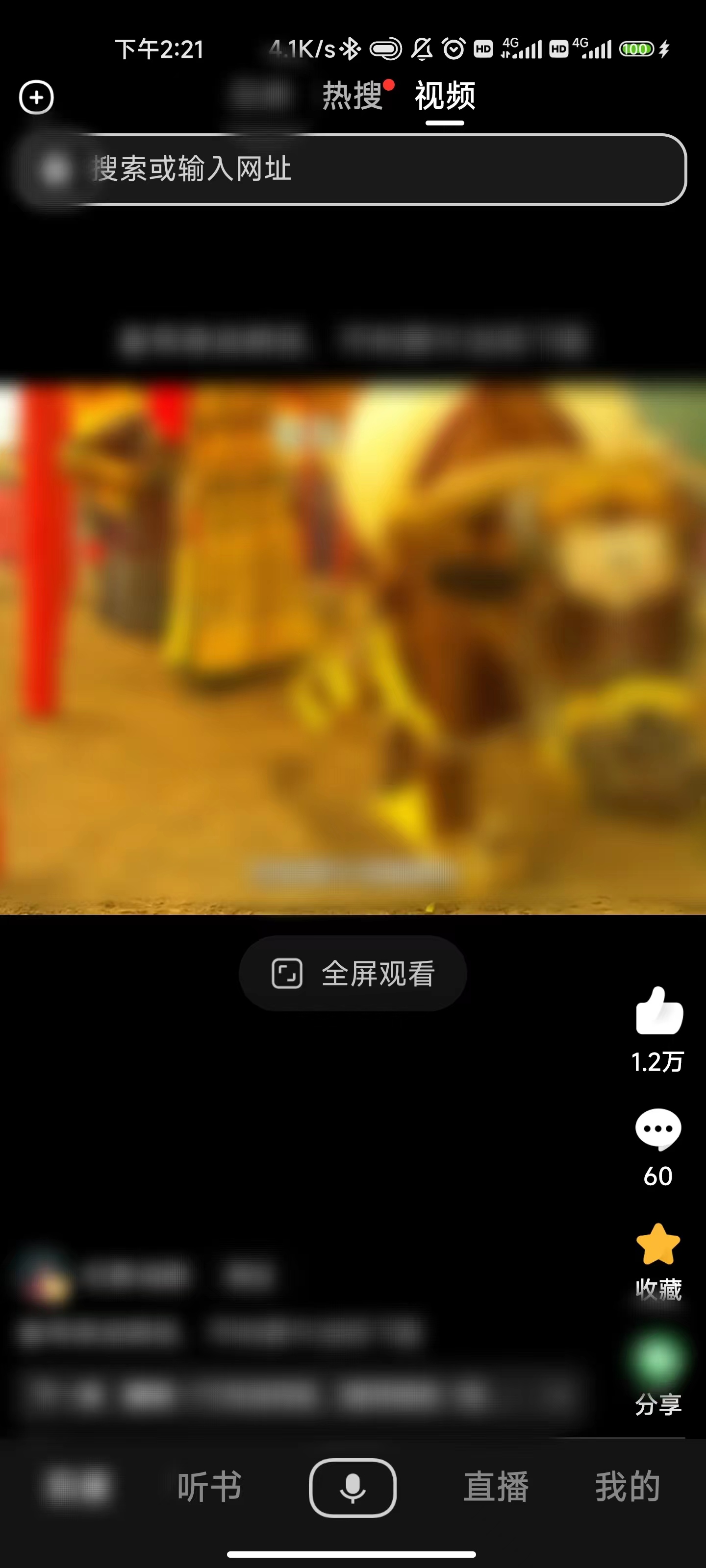 百度大字版怎么收藏视频