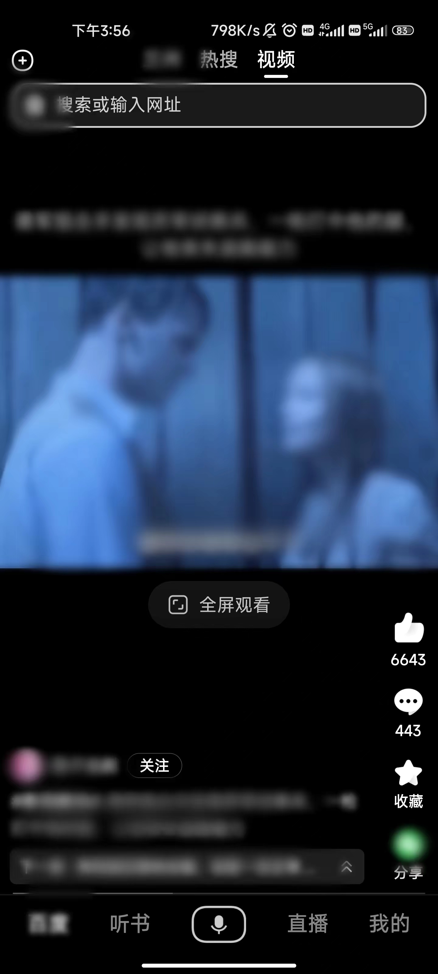 百度大字版热搜页面