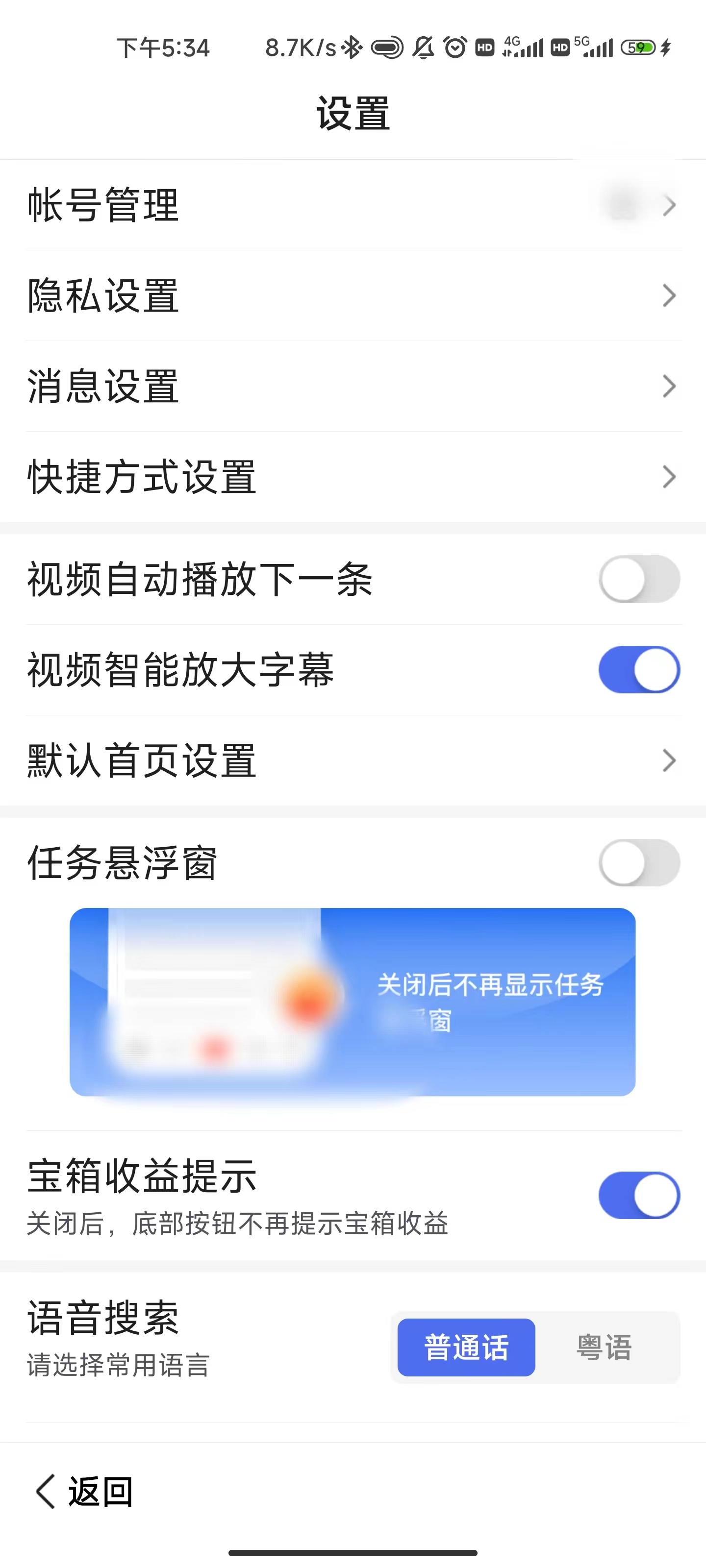 百度大字版怎么取消屏蔽