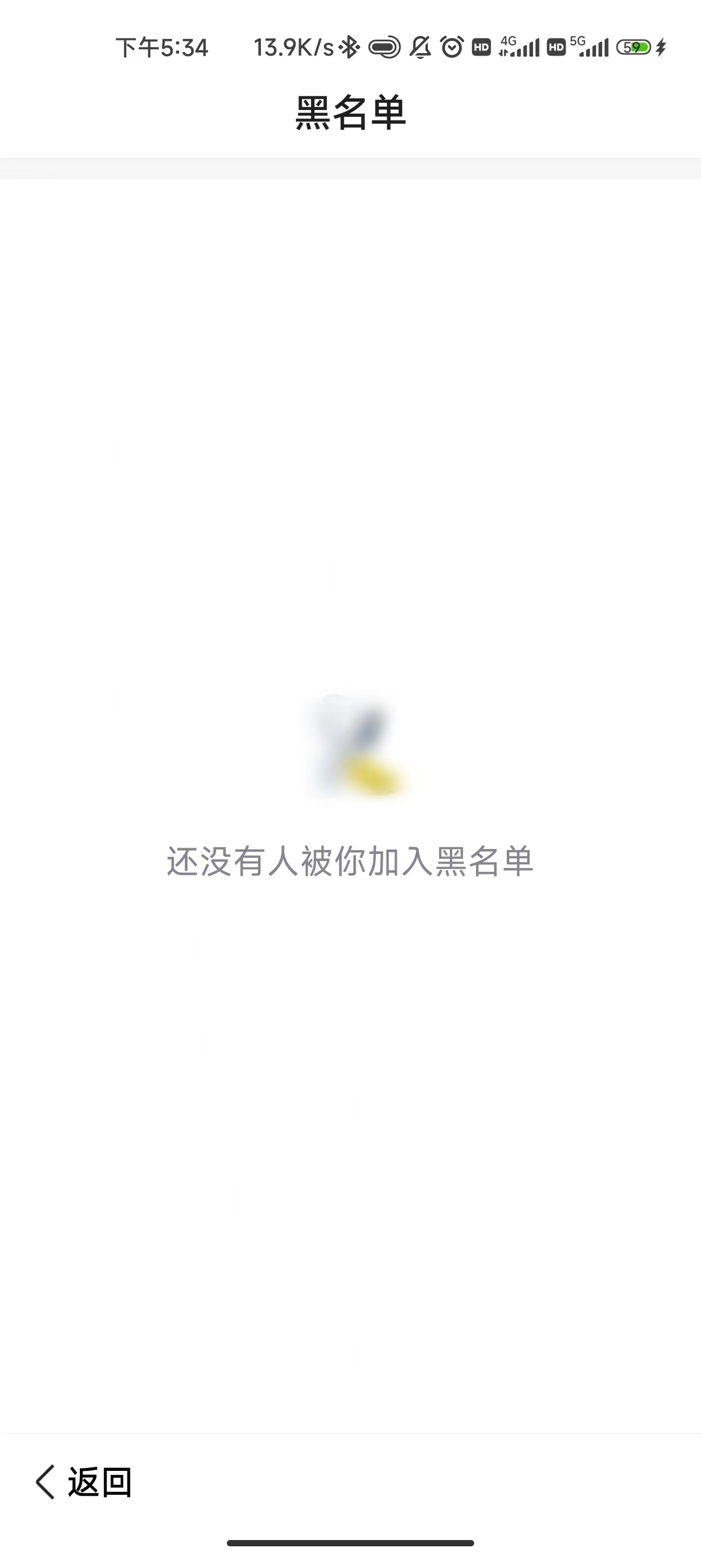 百度大字版解除黑名单