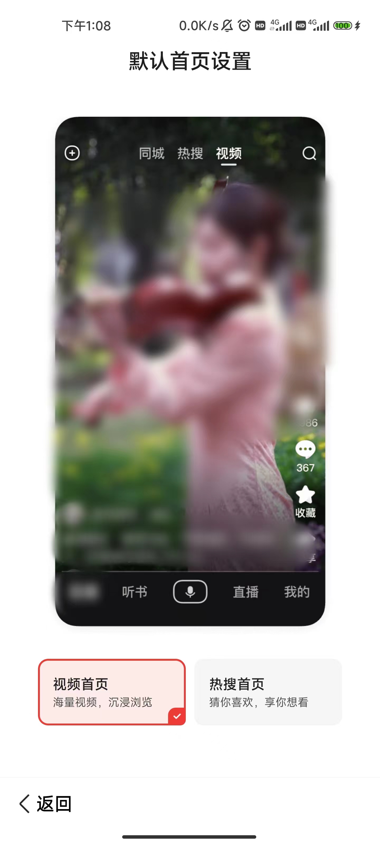 百度大字版怎么使用看文章功能