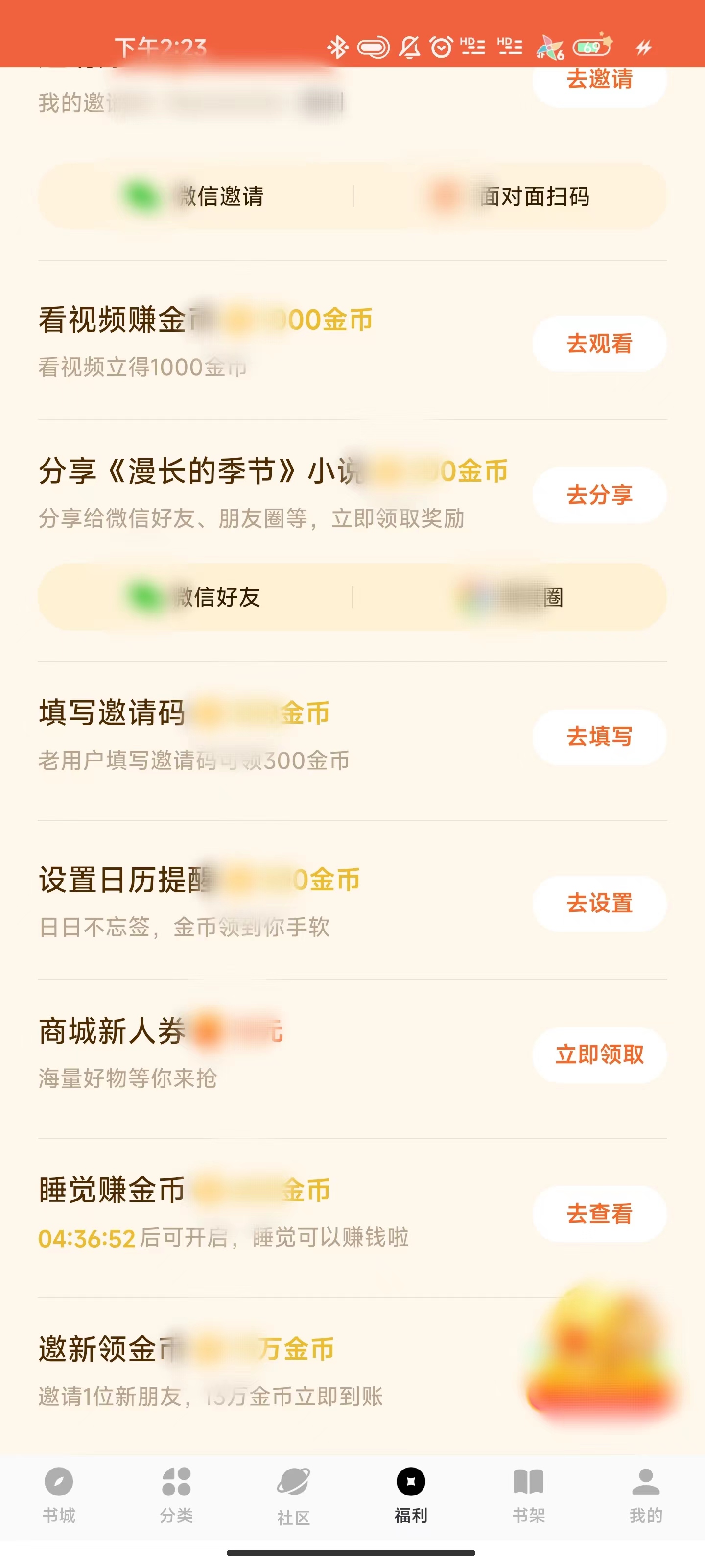 番茄小说邀请码怎么填入