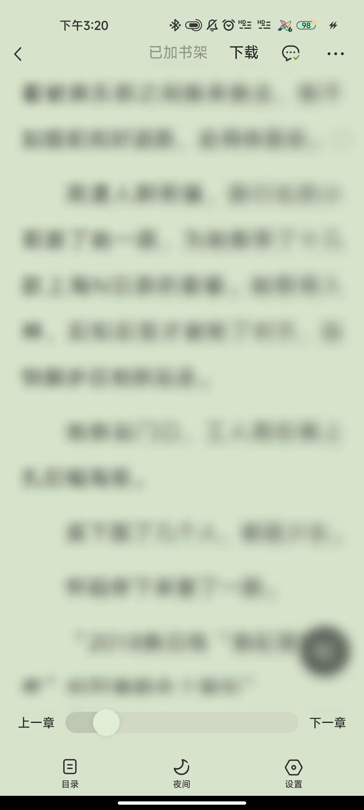 番茄小说怎么看以前章节