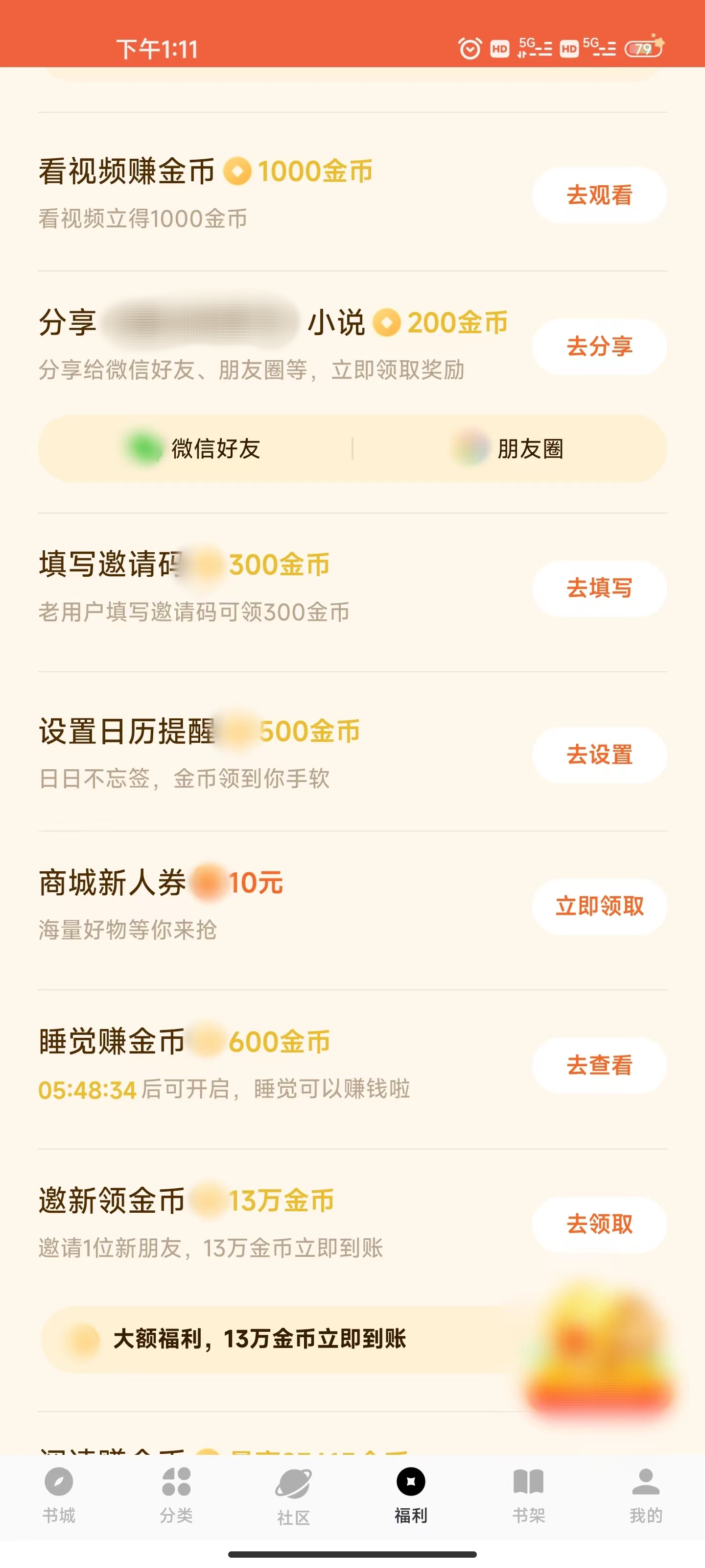 用番茄小说怎么赚钱